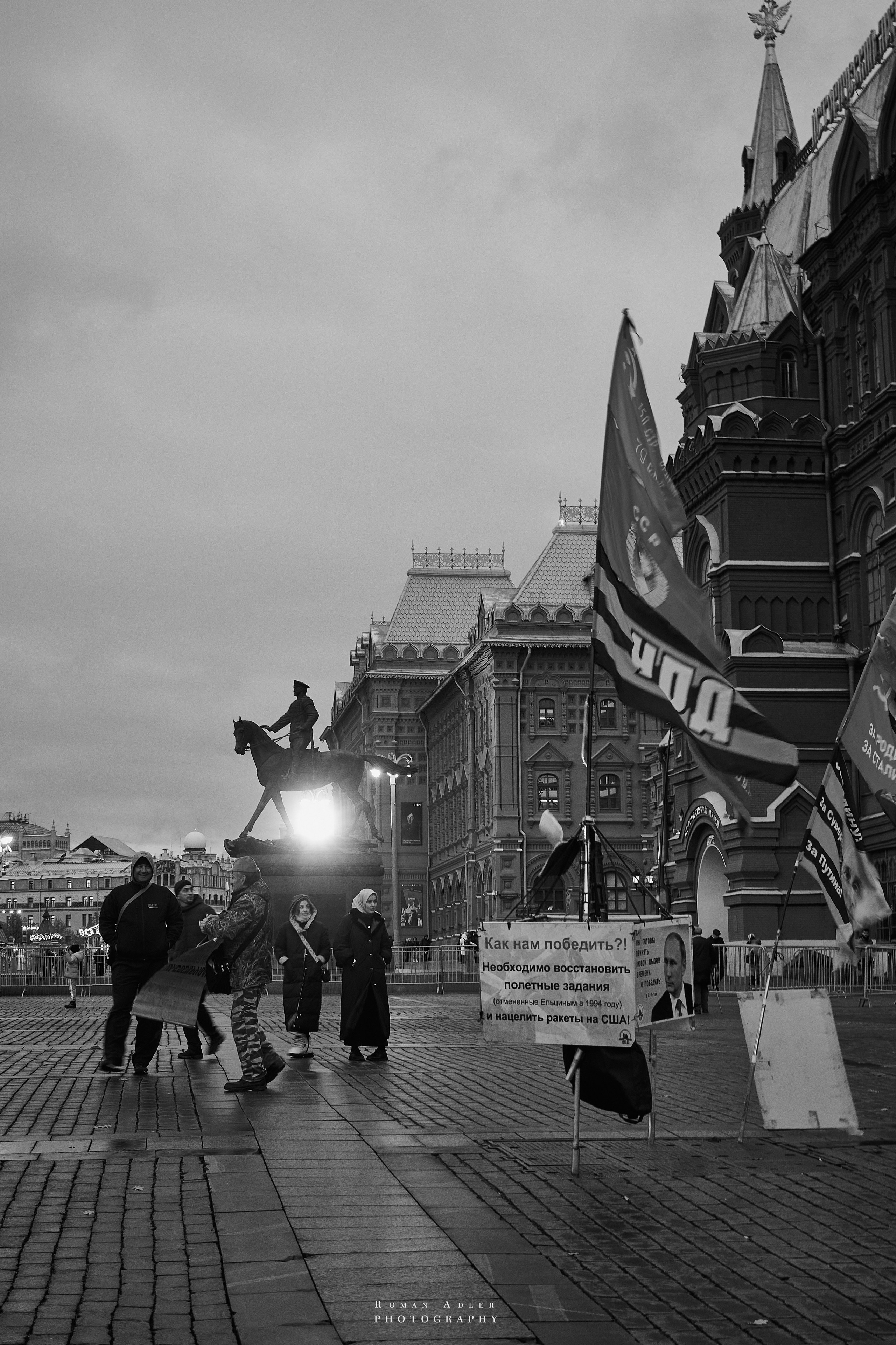 Фотопрогулка по Москве. Фотограф Роман Адлер
