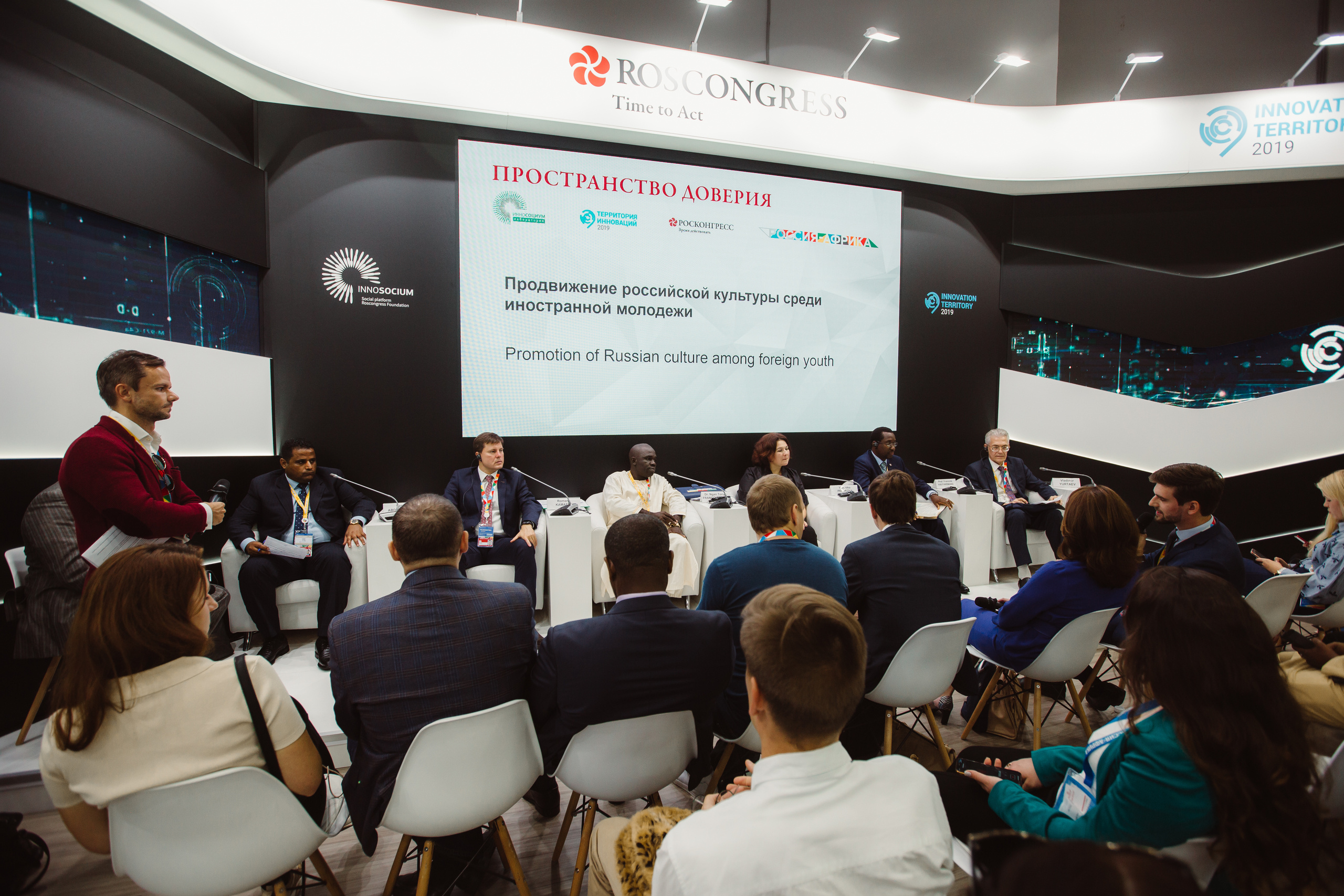 Форум Россия — Африка. Репортажный Фотограф в Сочи и Москве Алексей Орлов