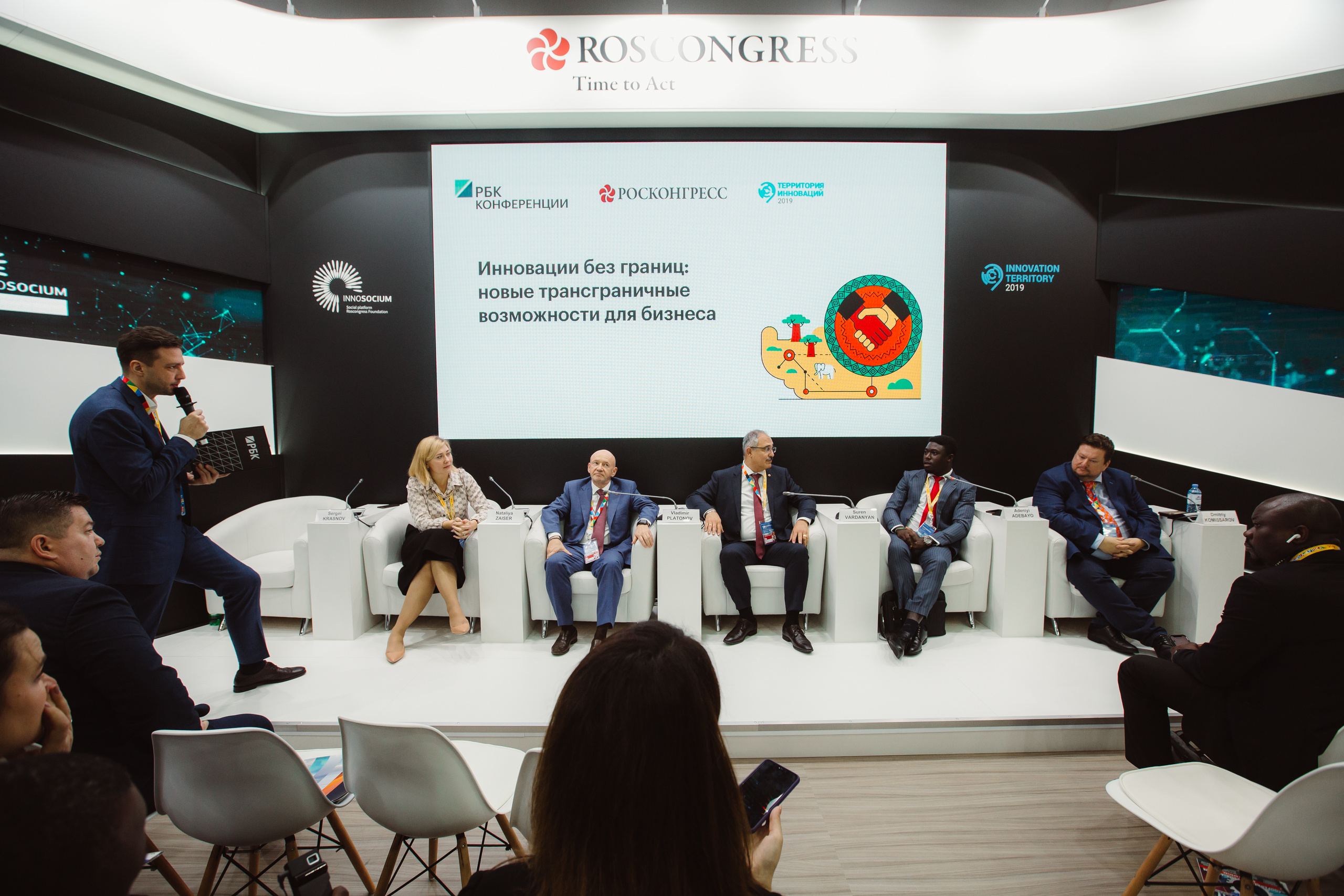 Форум Россия — Африка. Репортажный Фотограф в Сочи и Москве Алексей Орлов