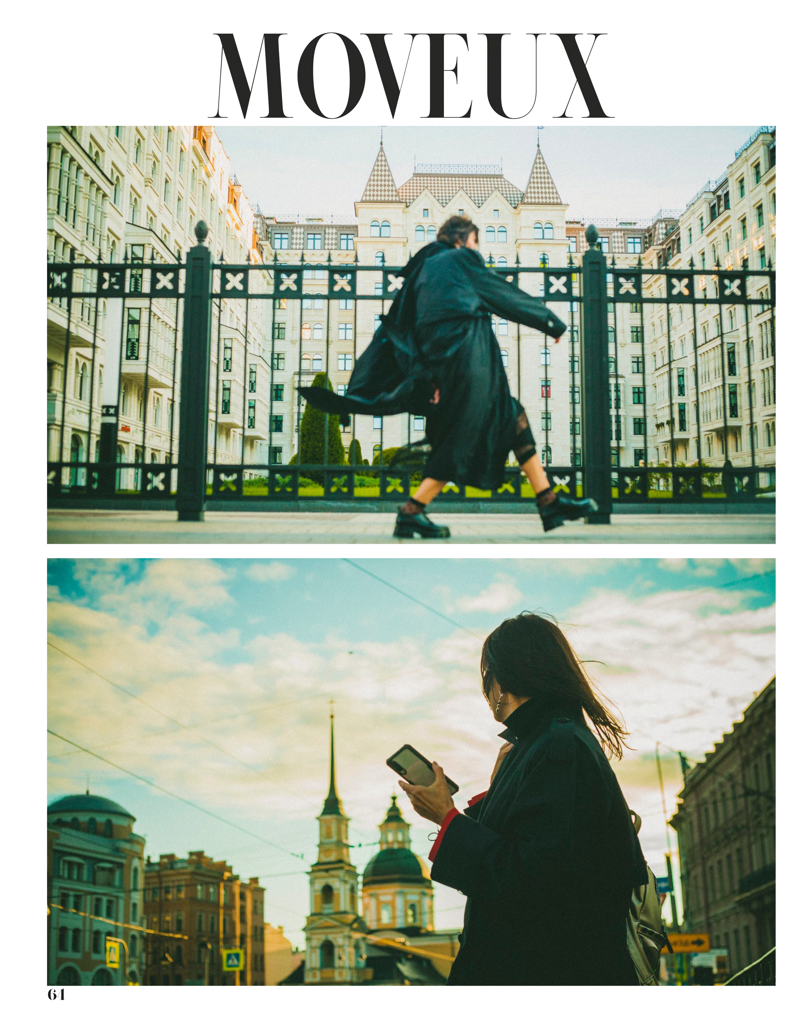 MOVEUX. Фотограф Александра Степанова