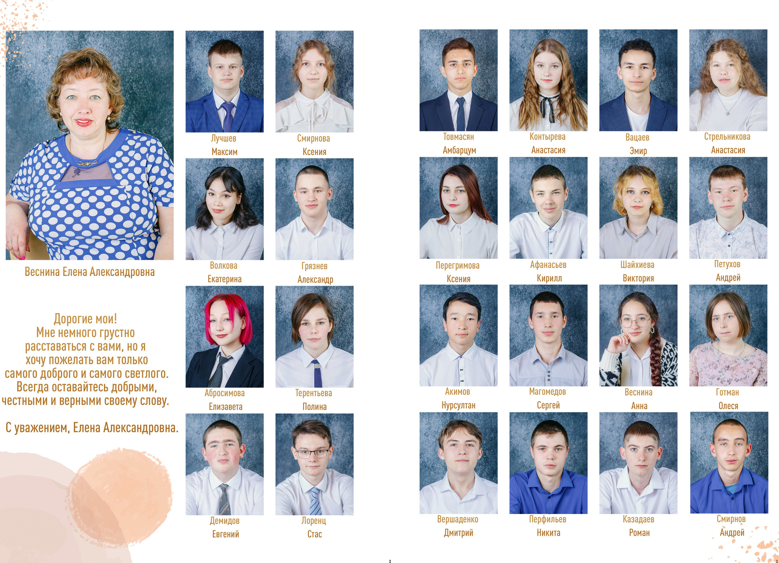 Главная. Выпускные альбомы Искитим, Бердск и Новосибирск Крюкова Елена