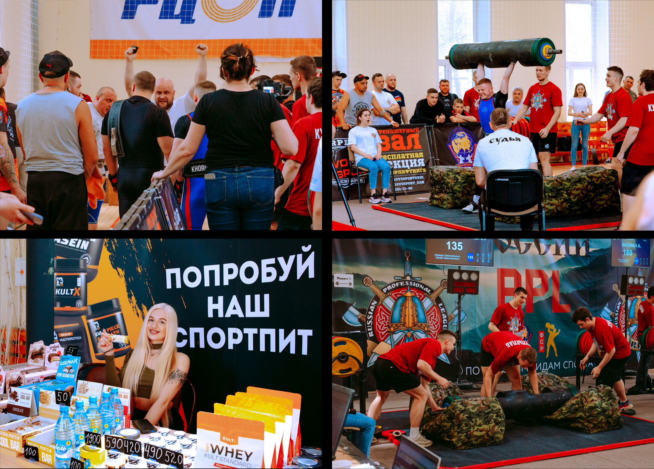 Соревнования по пауэрлифтингу в Новосибирске.