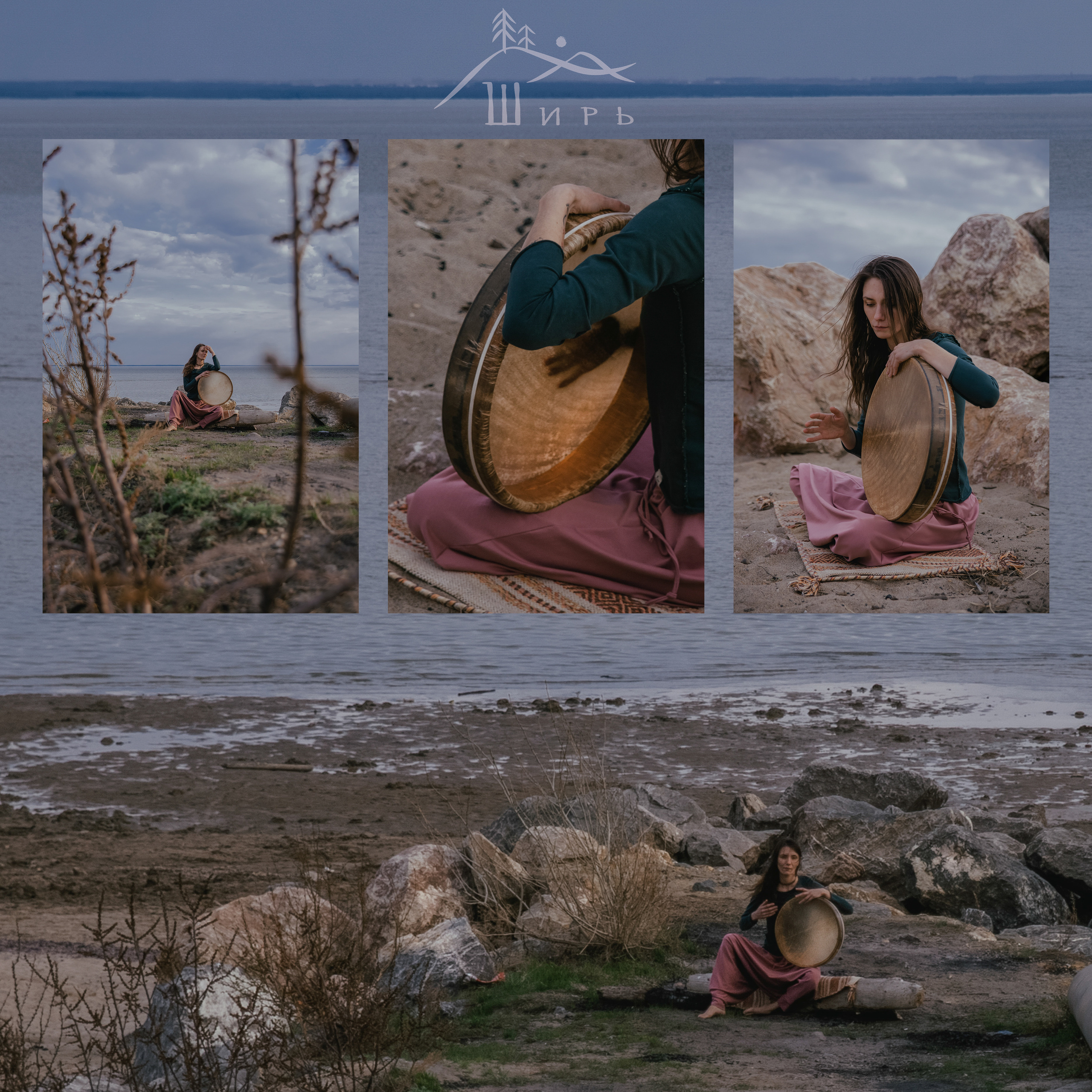 Девушка играет на этническом музыкальном инструменте бубне на берегу реки.