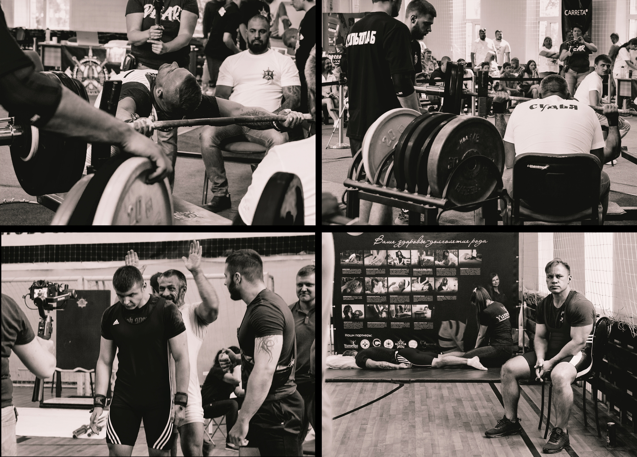 Соревнования по пауэрлифтингу в Новосибирске.