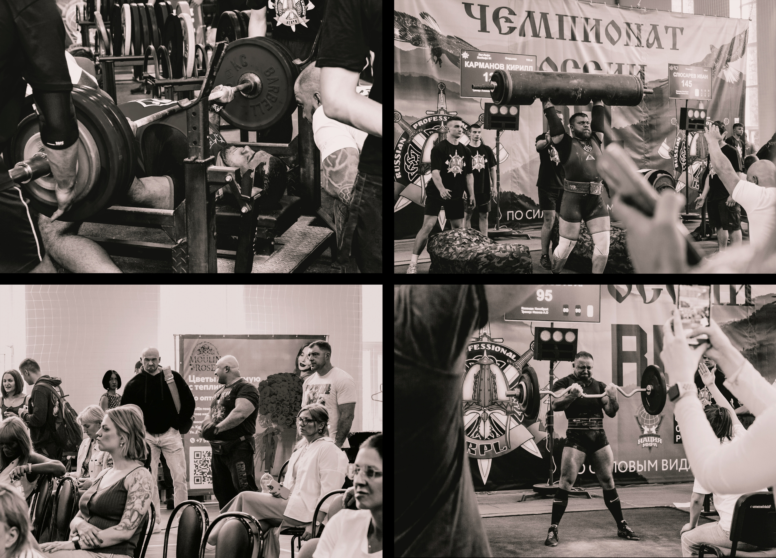 Соревнования и чемпионат по пауэрлифтингу и тяжелой атлетике в Новосибирске RPL.