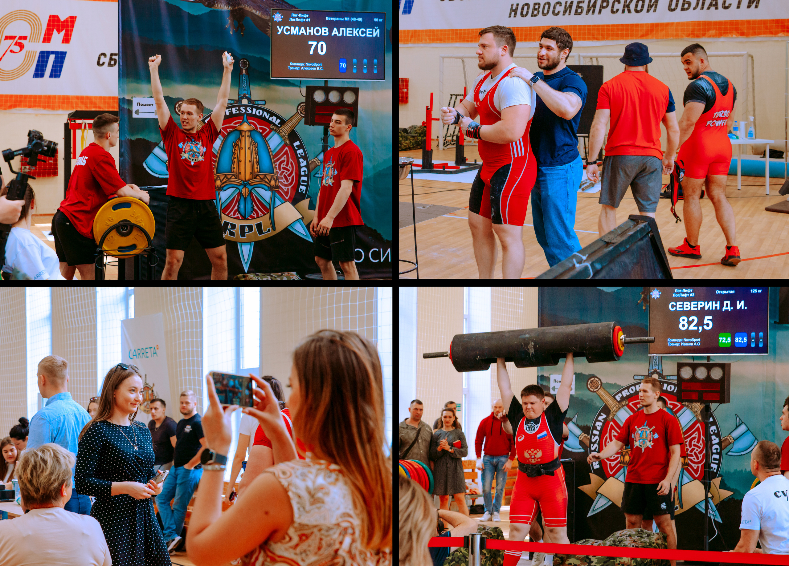 Соревнования и чемпионат по пауэрлифтингу и тяжелой атлетике в Новосибирске RPL.