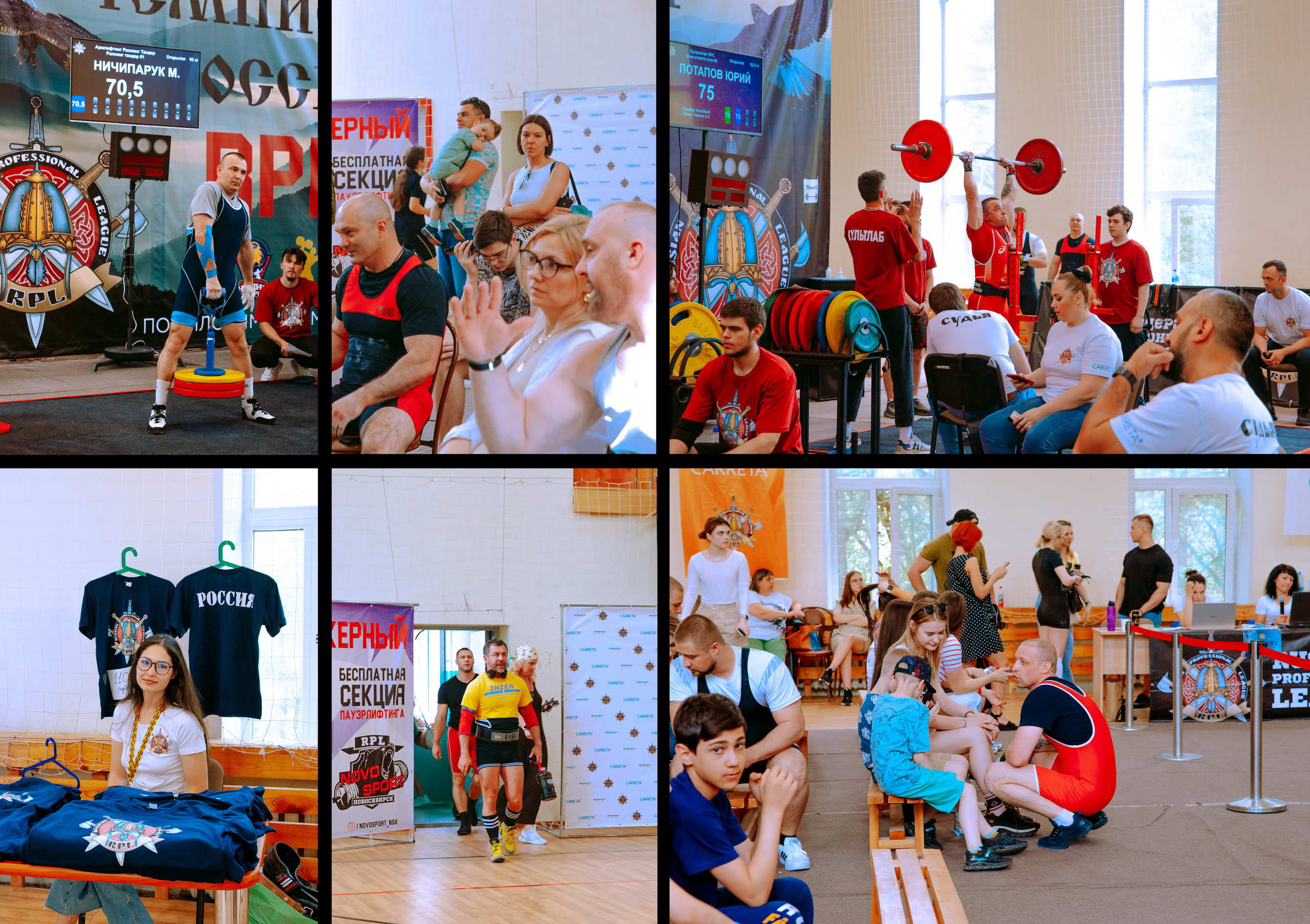 Соревнования и чемпионат по пауэрлифтингу и тяжелой атлетике в Новосибирске RPL.