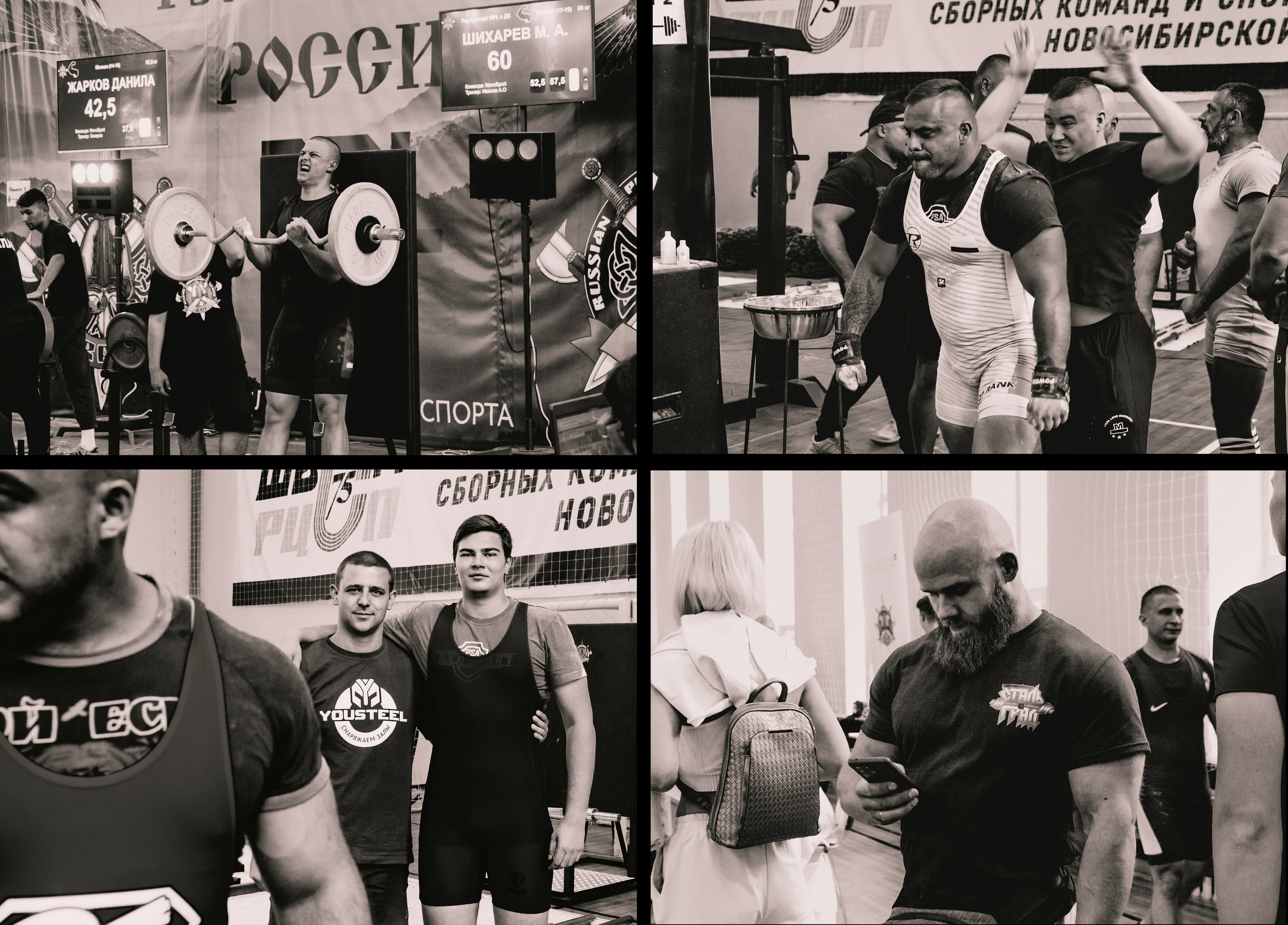 Спортсмены в комбинезонах на чемпионате по пауэрлифтингу.