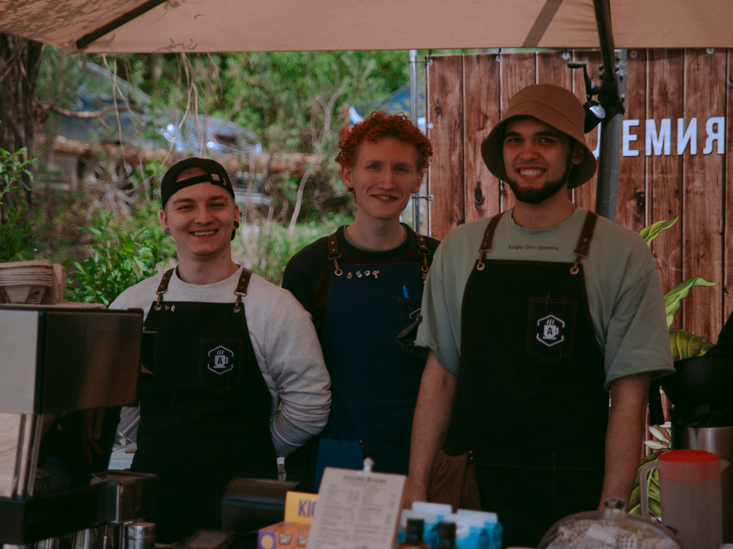 Три бариста.