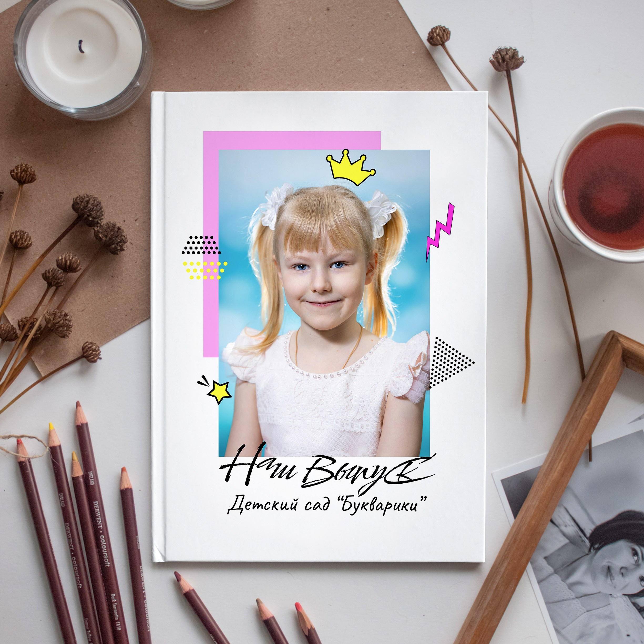 Мемфис. Выпускной альбом Самара