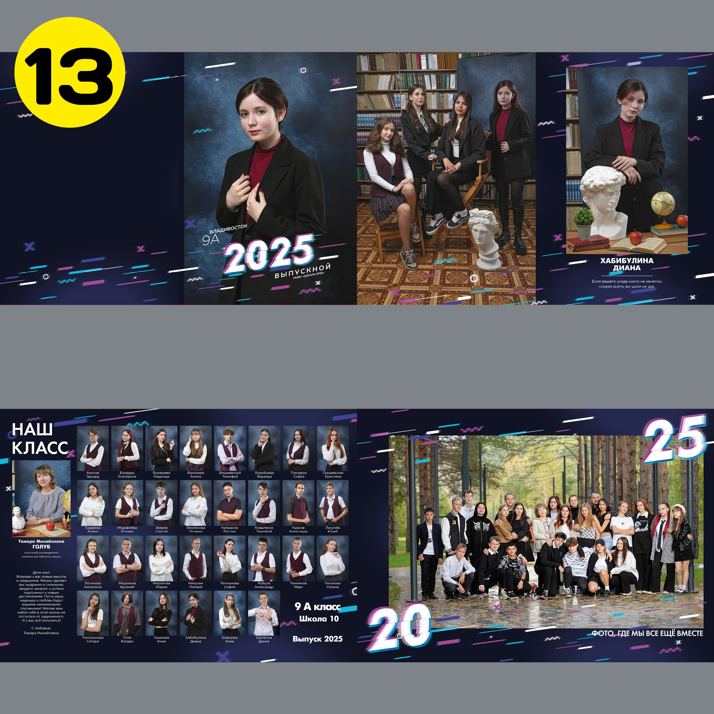 Старшие классы