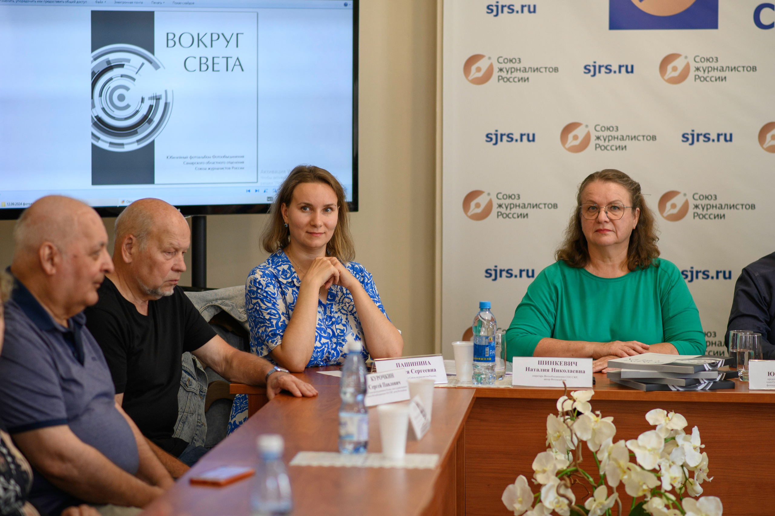 Презентация юбилейного альбома. Фотообъединение Самарского областного отделения Союза журналистов России