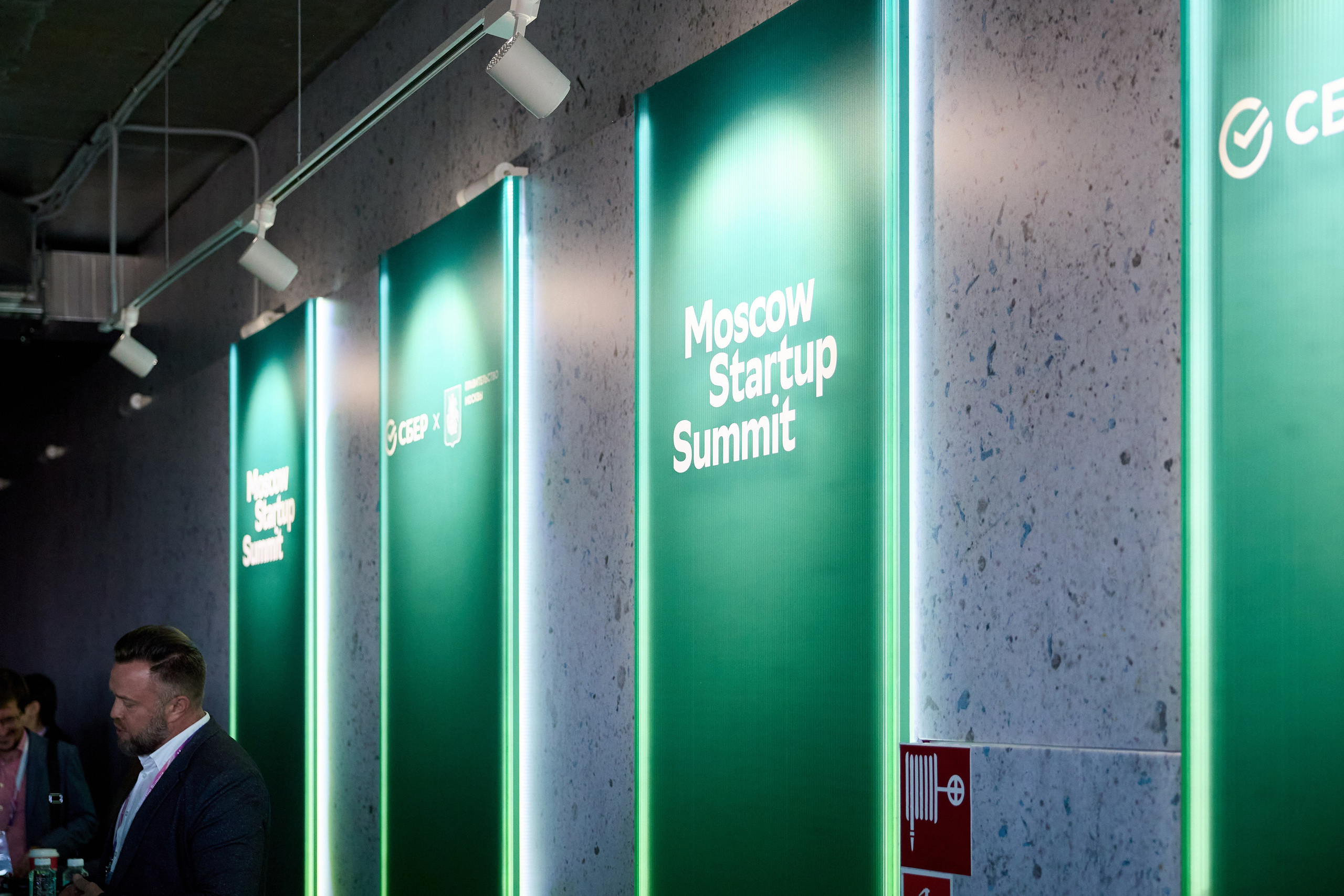 Moscow Startup Summit 2025. Ретушер Довгуля Александр