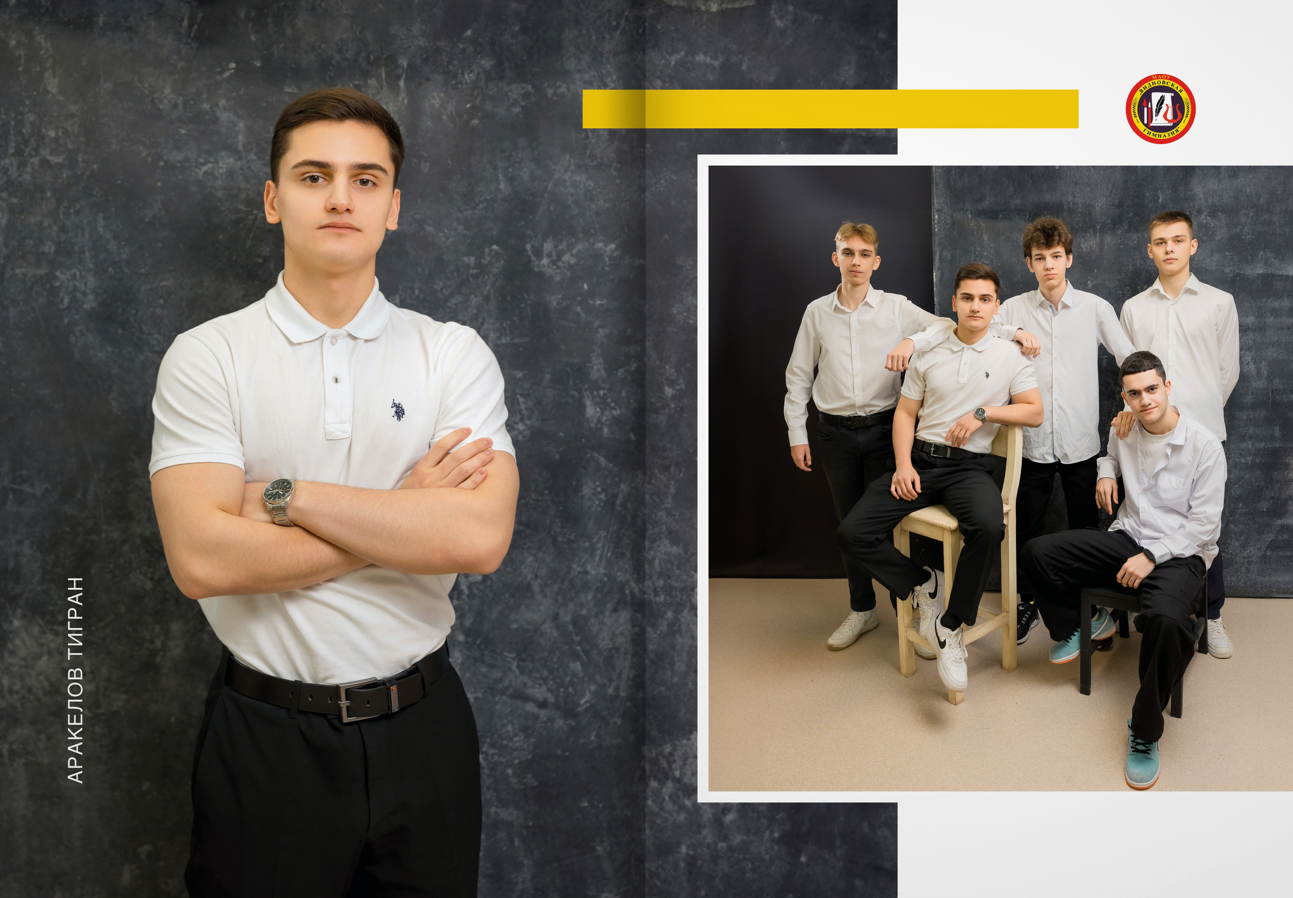 2024 — Видновская гимназия — 11А. ТВОЯ ШКОЛЬНАЯ ИСТОРИЯ — фотограф Юлия Федосеева