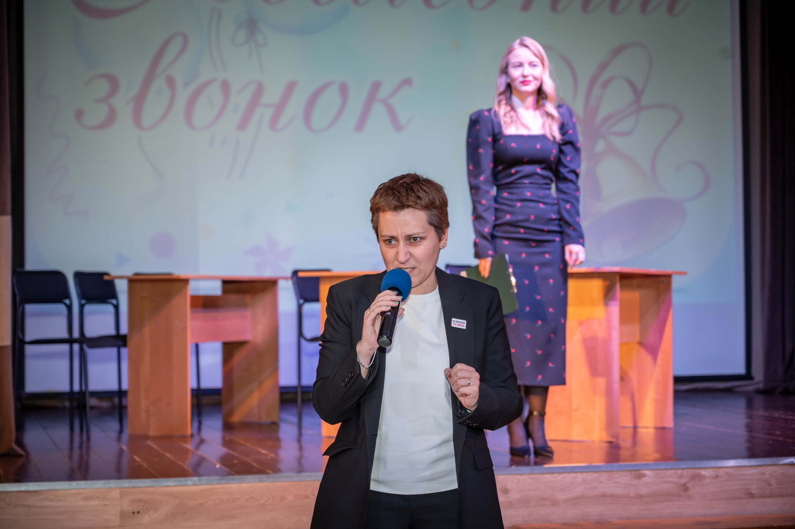 Последний звонок