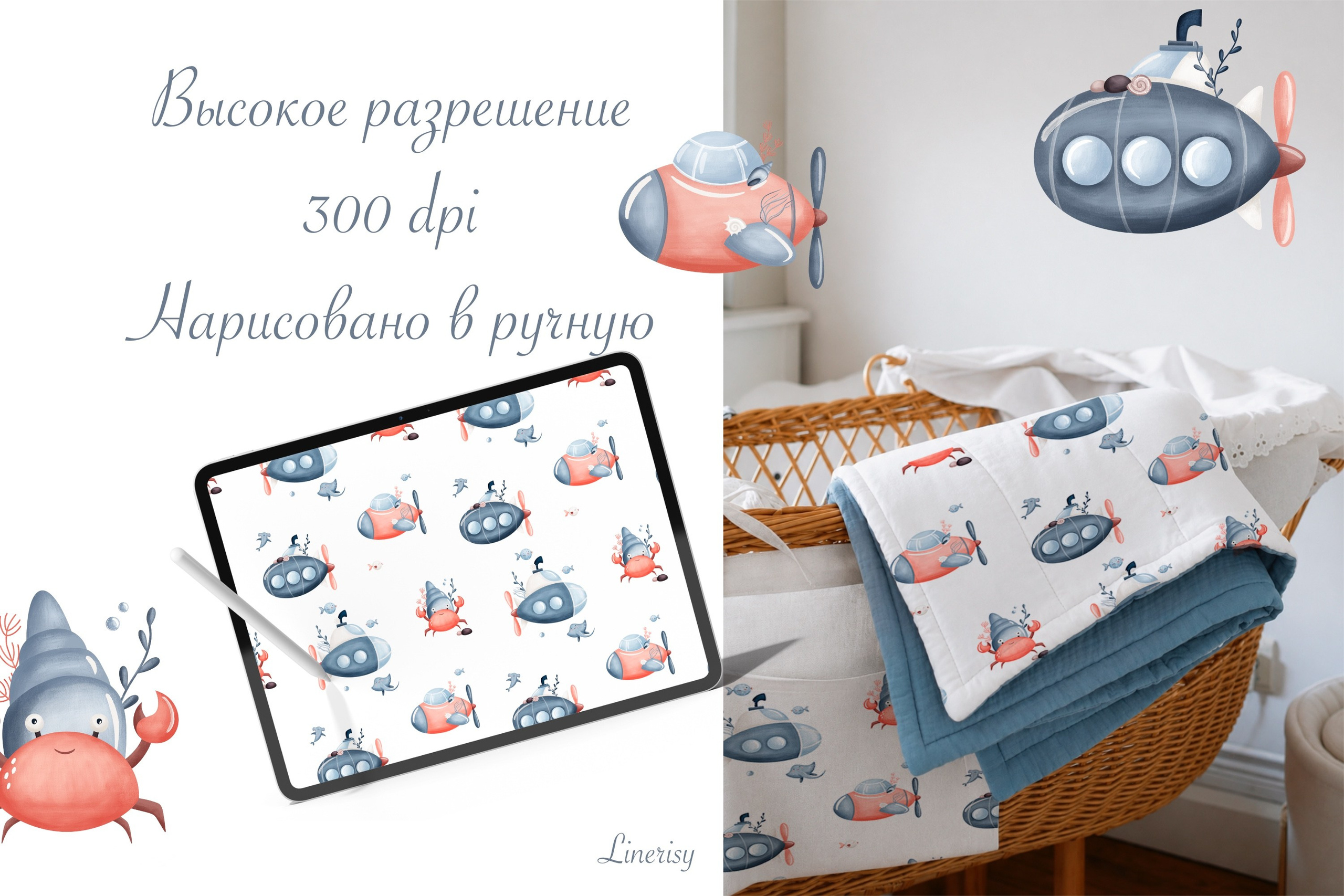 Графическая коллекция «Морские приключения». Художник-иллюстратор Евгения Бекренёва