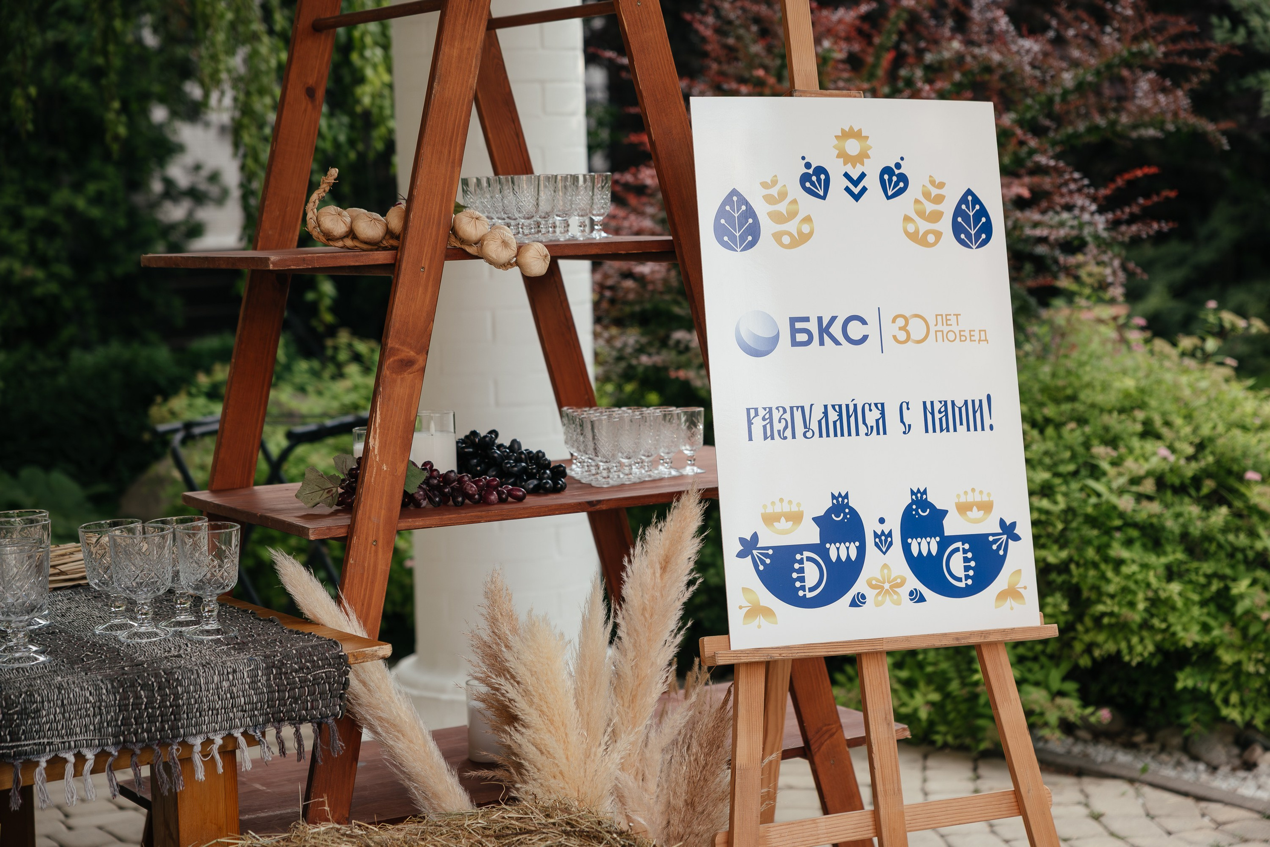 БКС «30 лет». Репортажный и свадебный фотограф в Краснодаре Владислав Рыжов