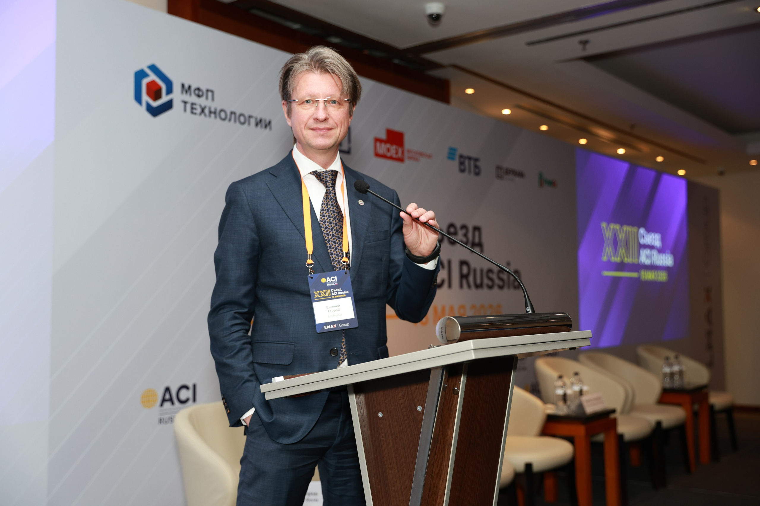 Конференция ACI Russia. Фотограф Москва