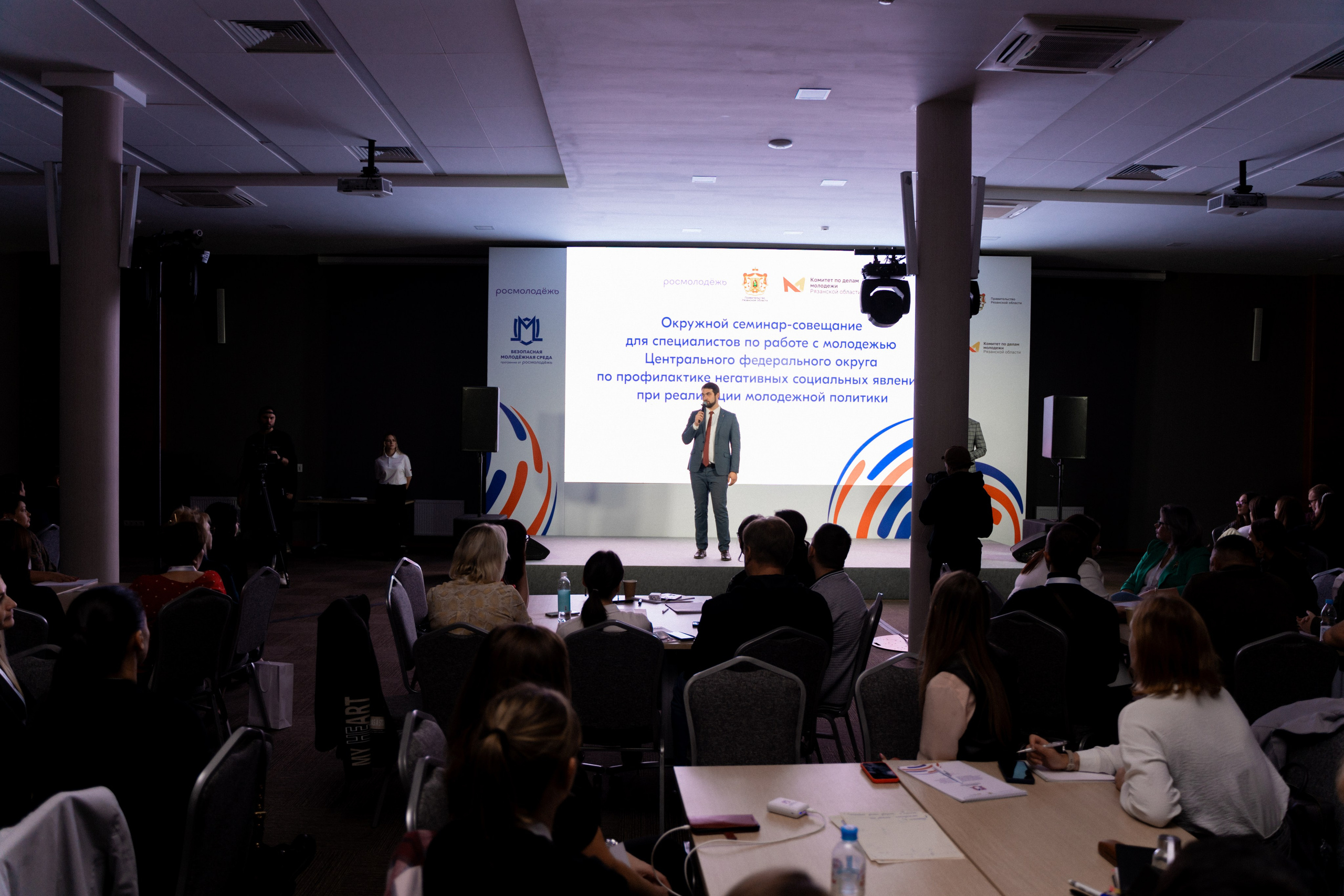 Окружной семинар в сфере профилактики от Росмолодежи в Амаксе 2024. Фотограф Надежда Погребняк | Рязань | Москва