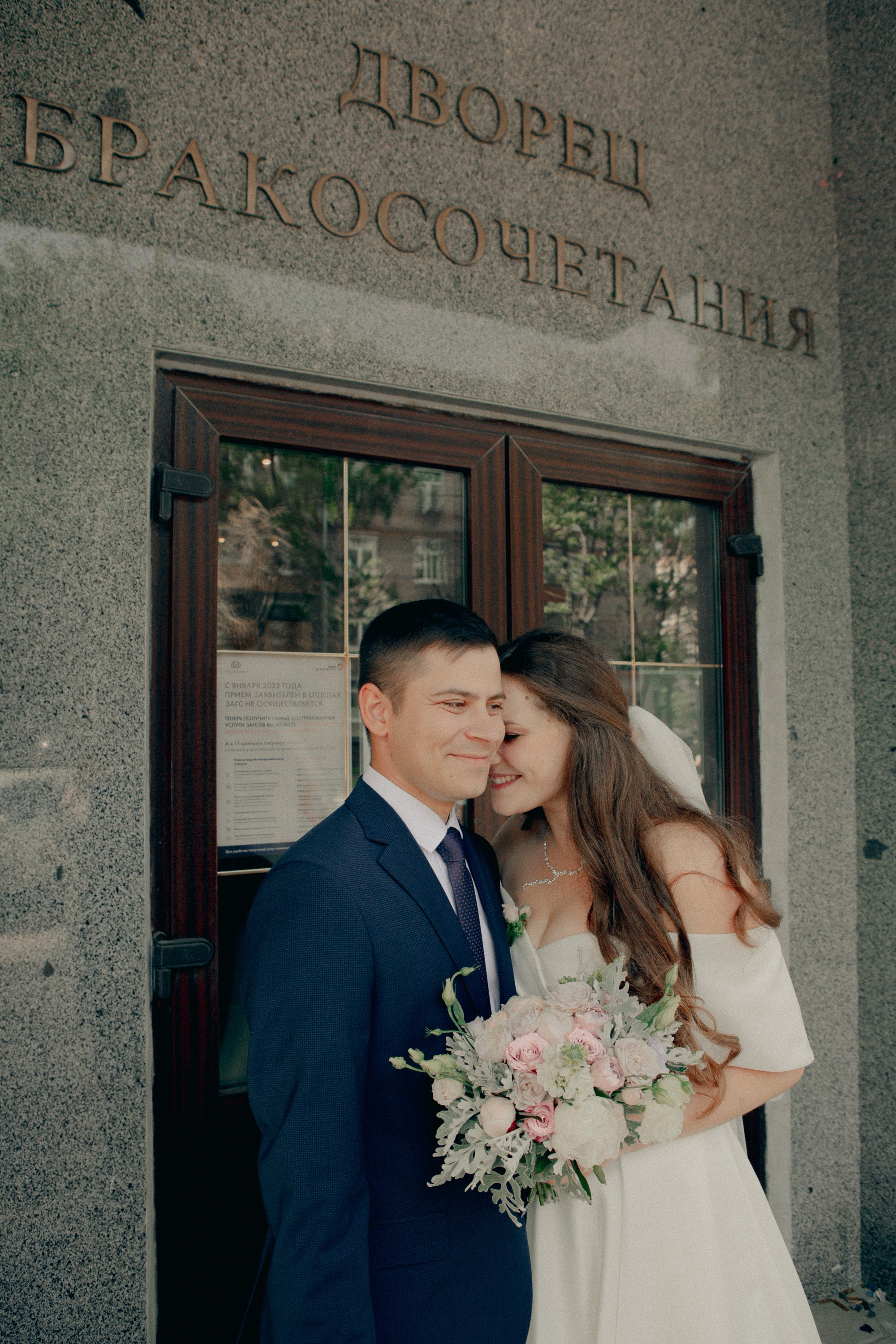 «я выхожу замуж!»