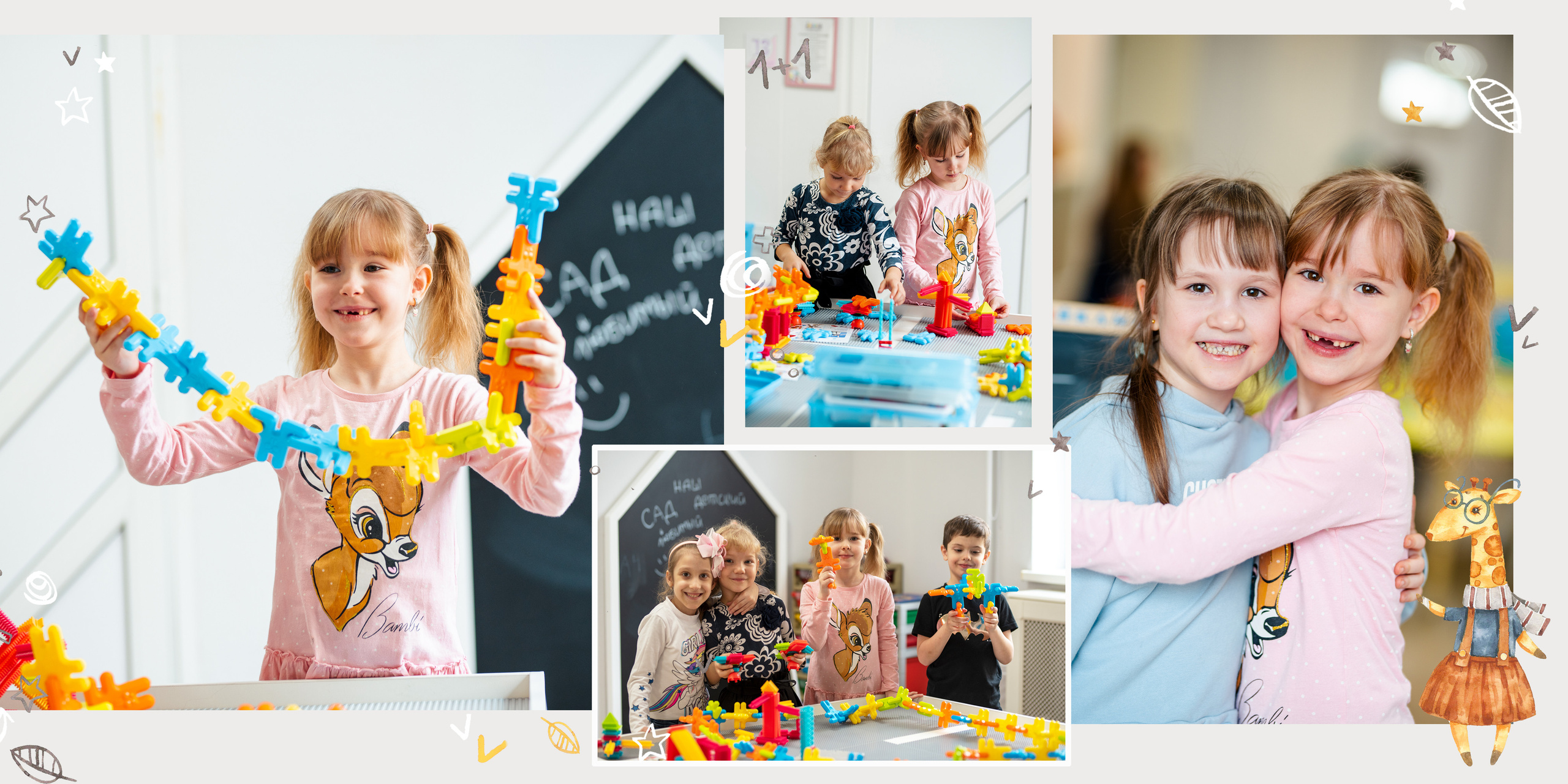 РАЗВОРОТ для садика|игровой. Фотограф в Ростове на Дону