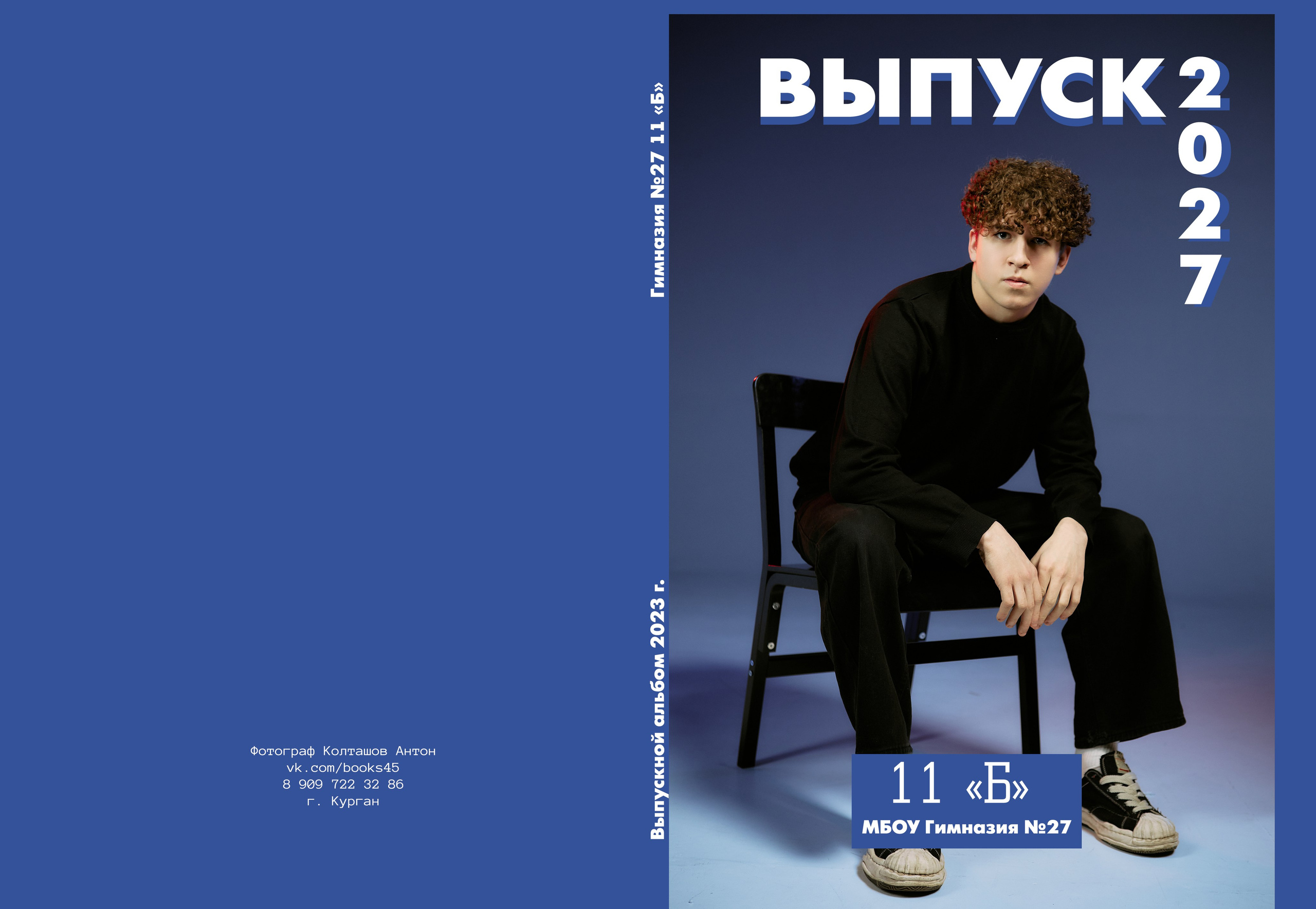 Выпускные альбомы для 9 и 11 класса в Кургане — цены