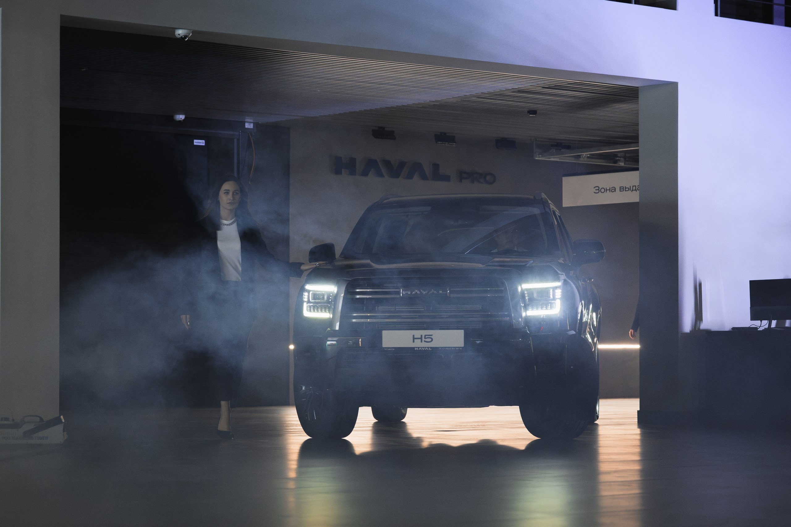Презентация Haval Pro. Свадебный и репортажный фотограф Павел Царьков