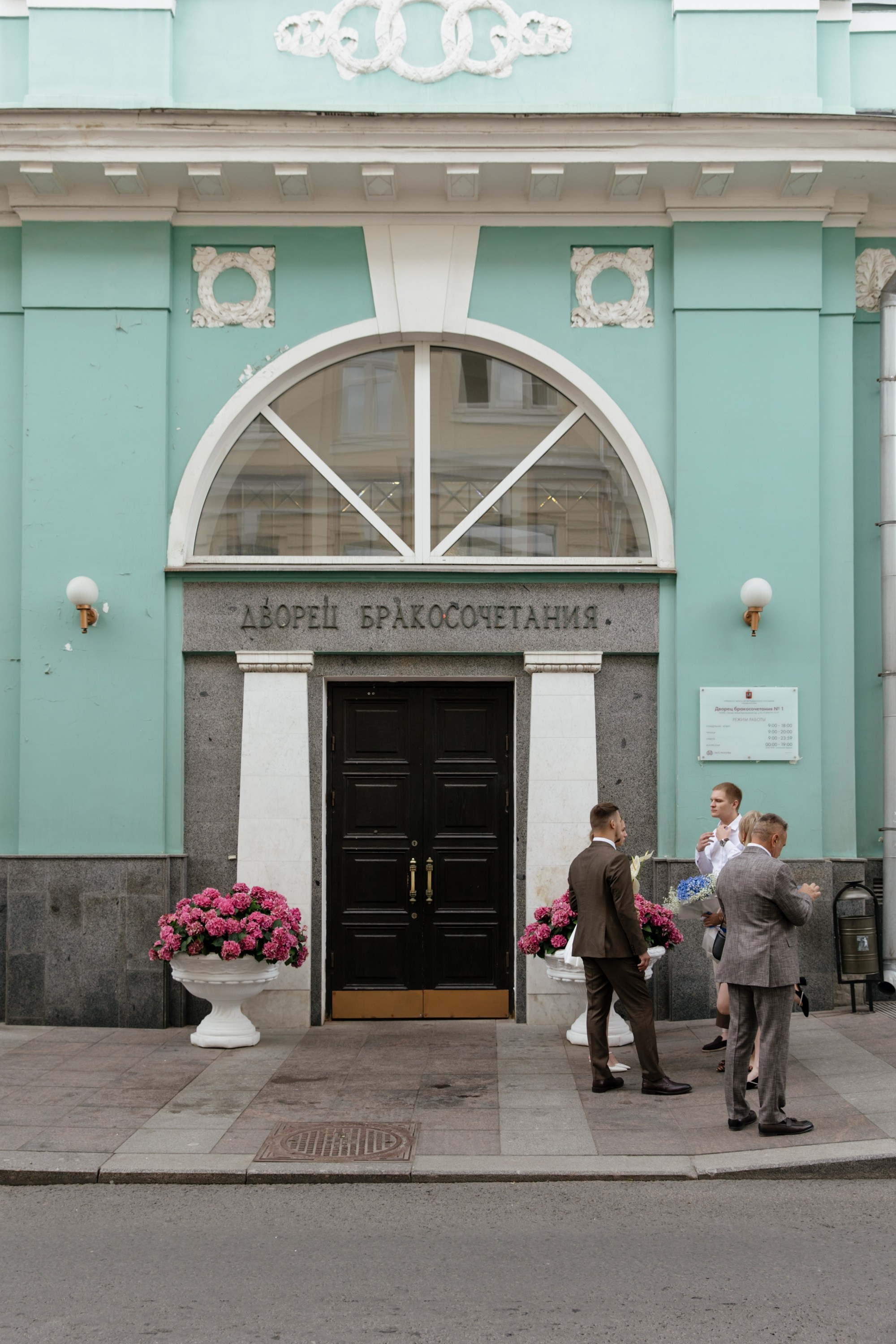 Аля и Саша — день росписи. Фотограф Сергиев Посад Москва Хованская Екатерина