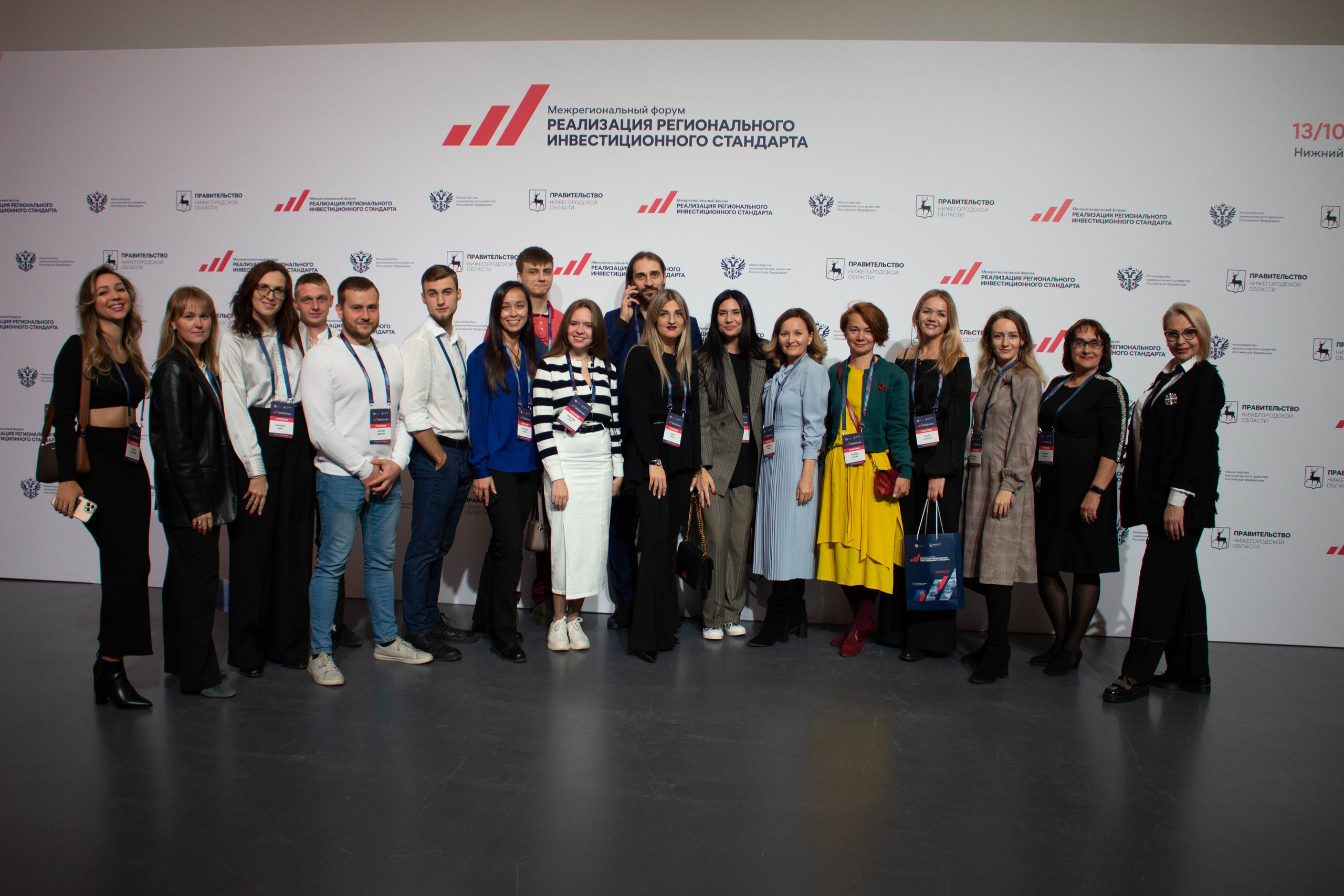 Инвест форум Нижний Новгород. Фотограф Шагалов Михаил