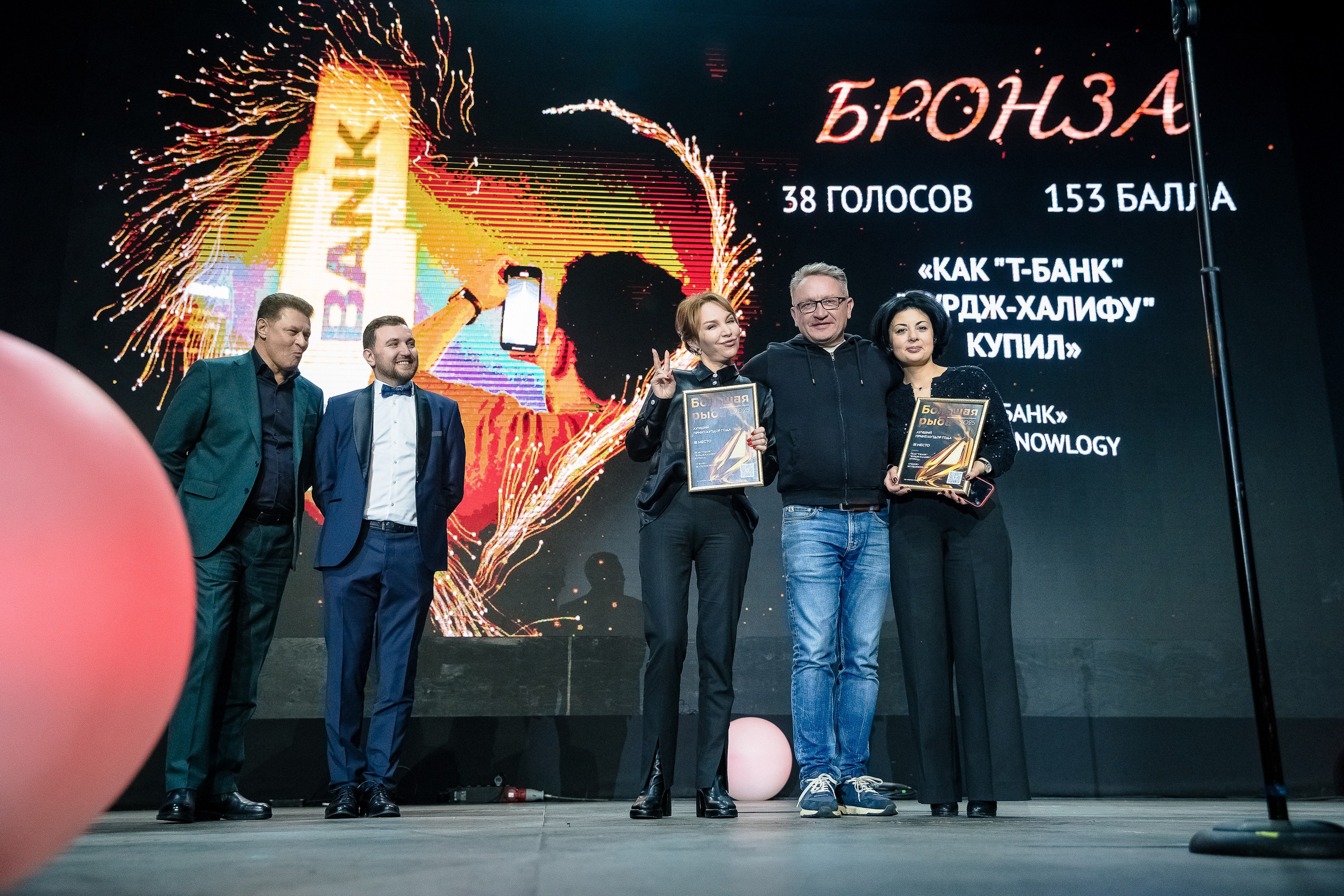 Большая рыба Sostav 2025. Репортажный Фотограф Александр Назаров. Москва и М.О