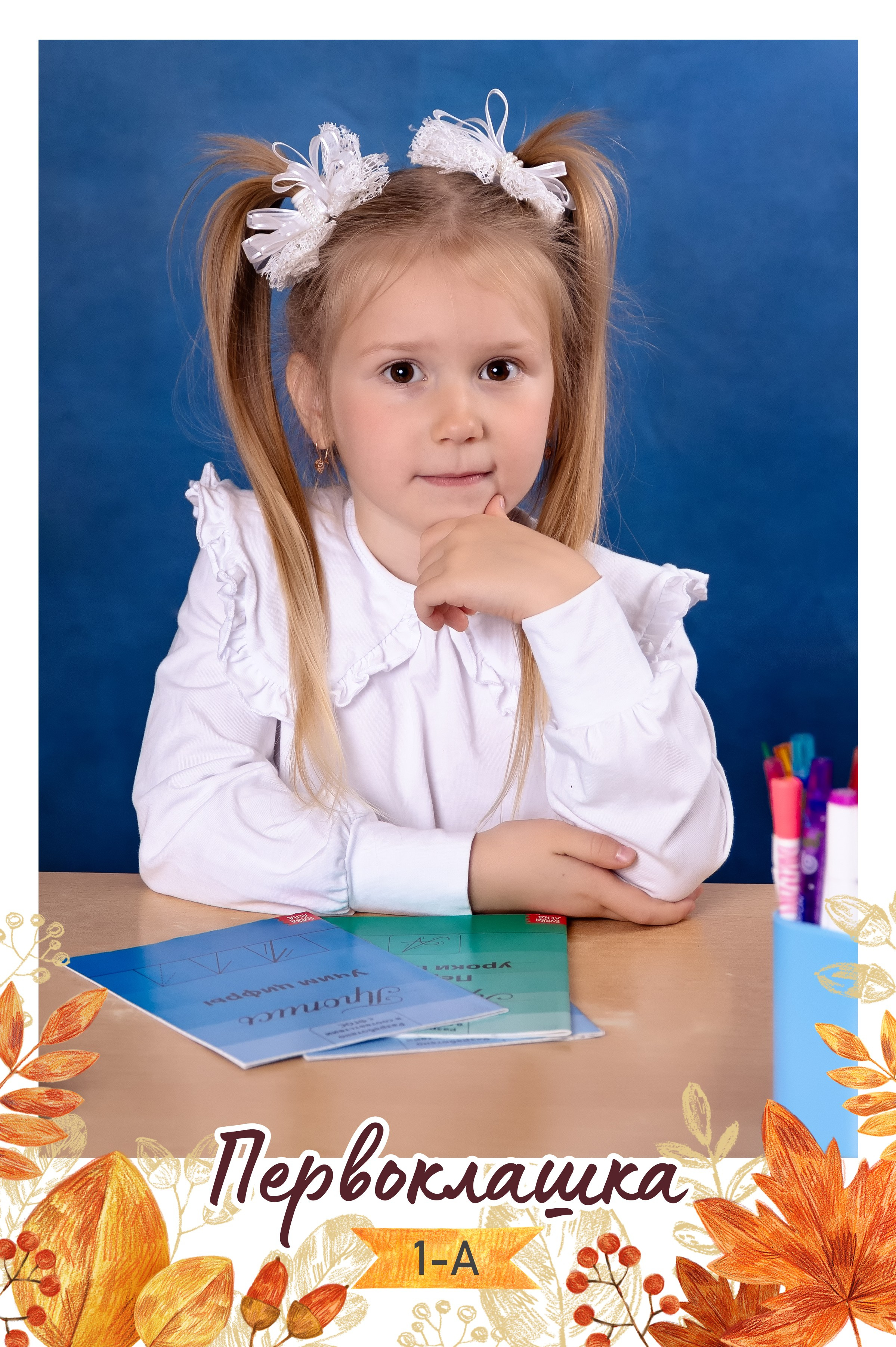 Цены на школьный фотоальбом. Школьный и детский фотограф в Холмске, Южно-Сахалинске