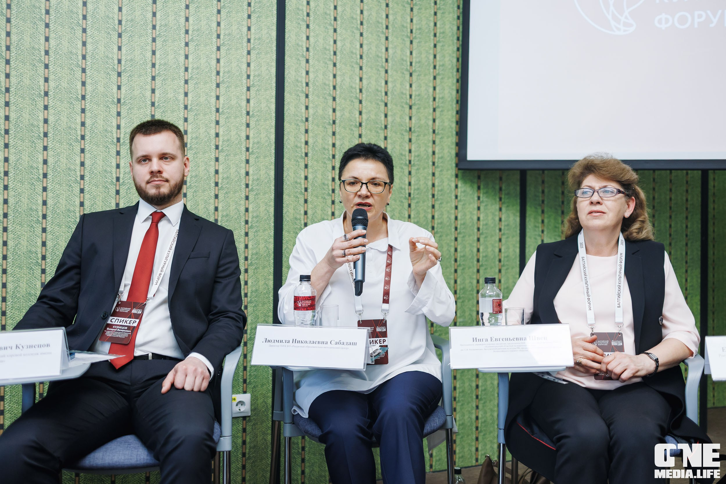 Балтийский Культурный Форум. День 3. One Media Life: фоторепортажи, фотоотчеты с мероприятий и заведений