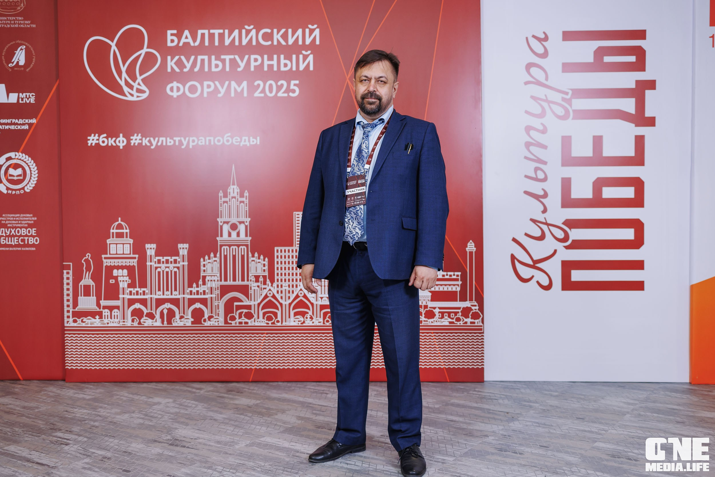 Балтийский Культурный Форум. День 1. One Media Life: фоторепортажи, фотоотчеты с мероприятий и заведений