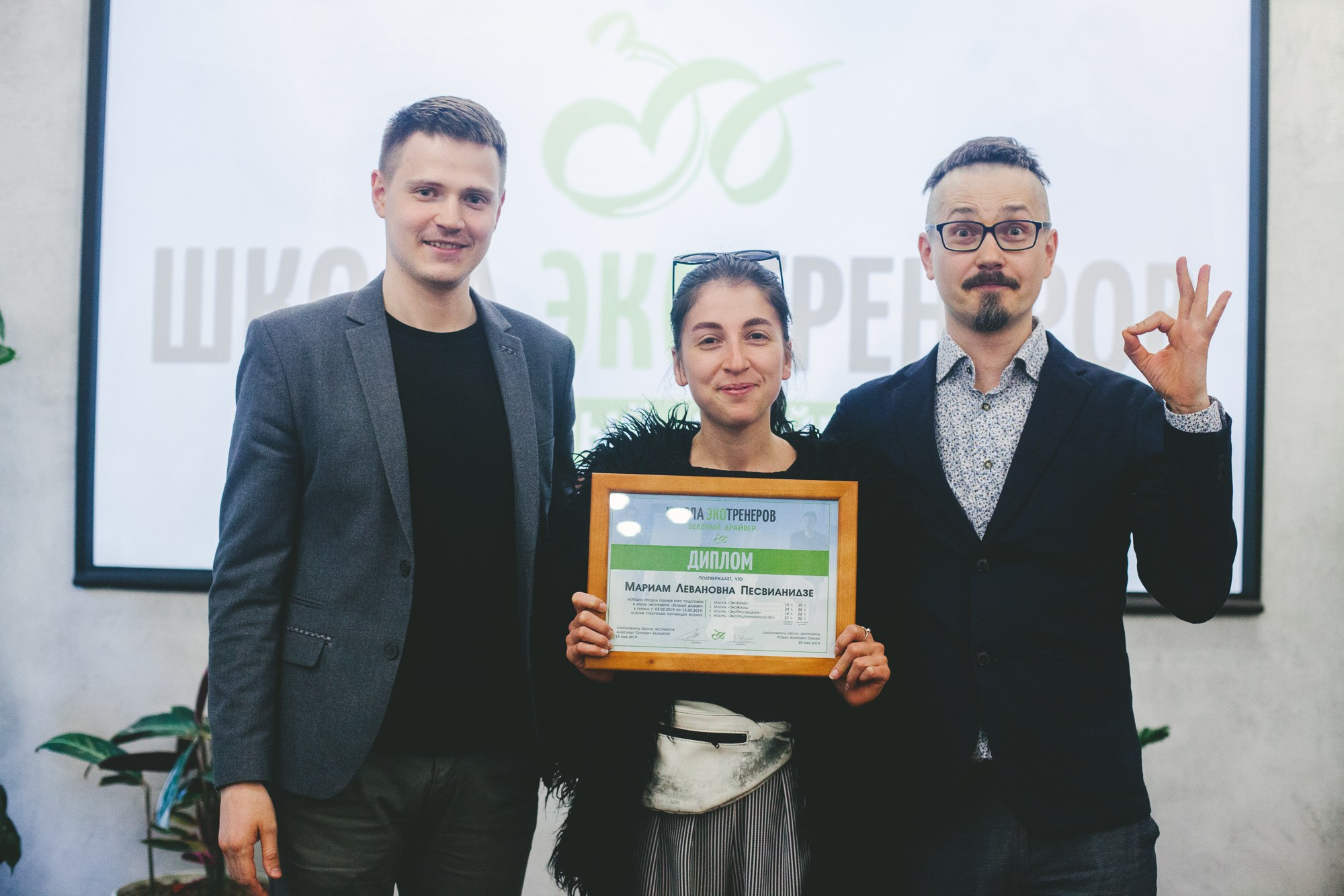 Выпуск школы экотренеров. Фотограф в Петербурге Татьяна Гуляева