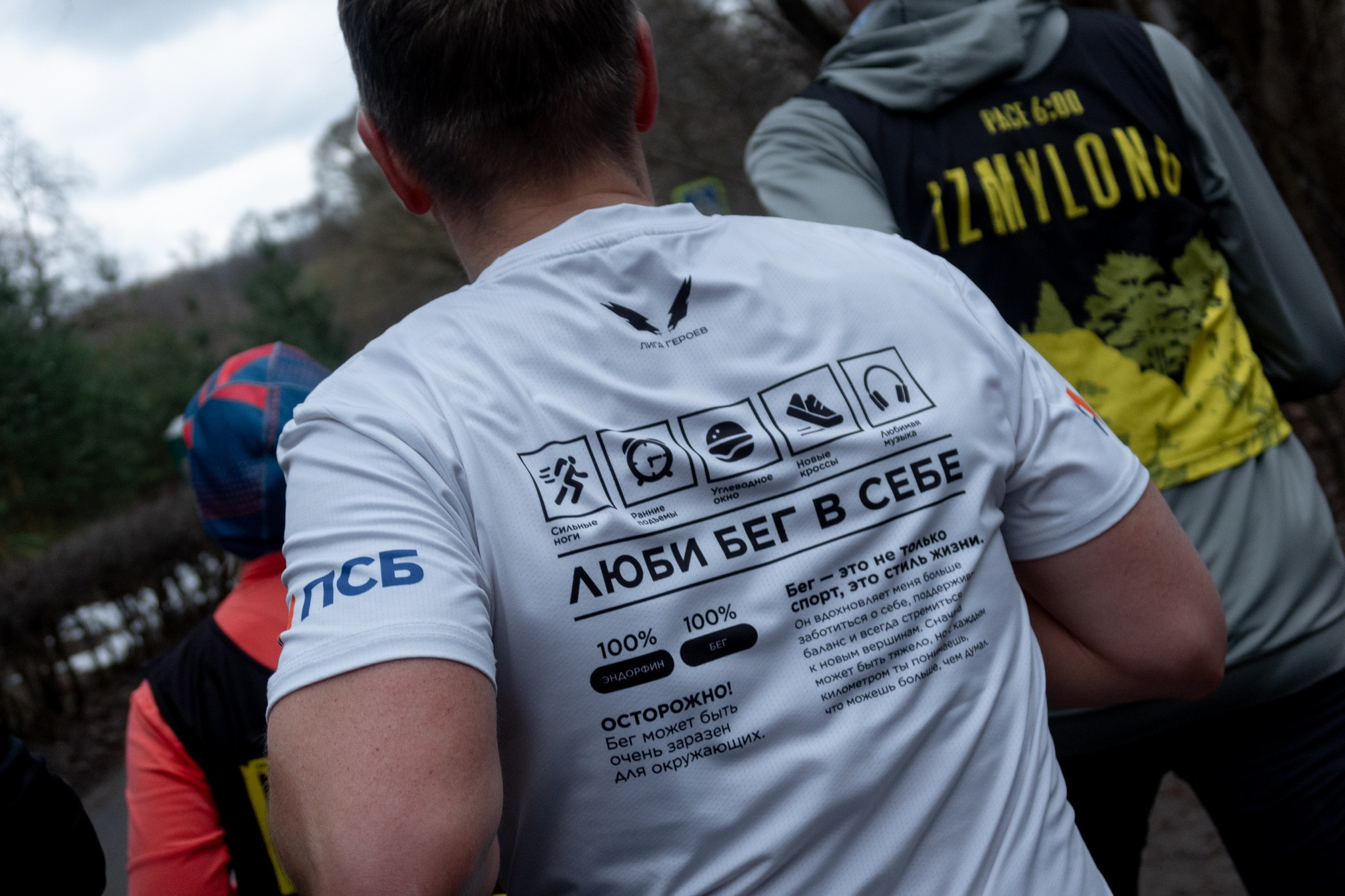 Воскресные пробежки IzMyLong. Павел Шарапов | Фотограф | Москва