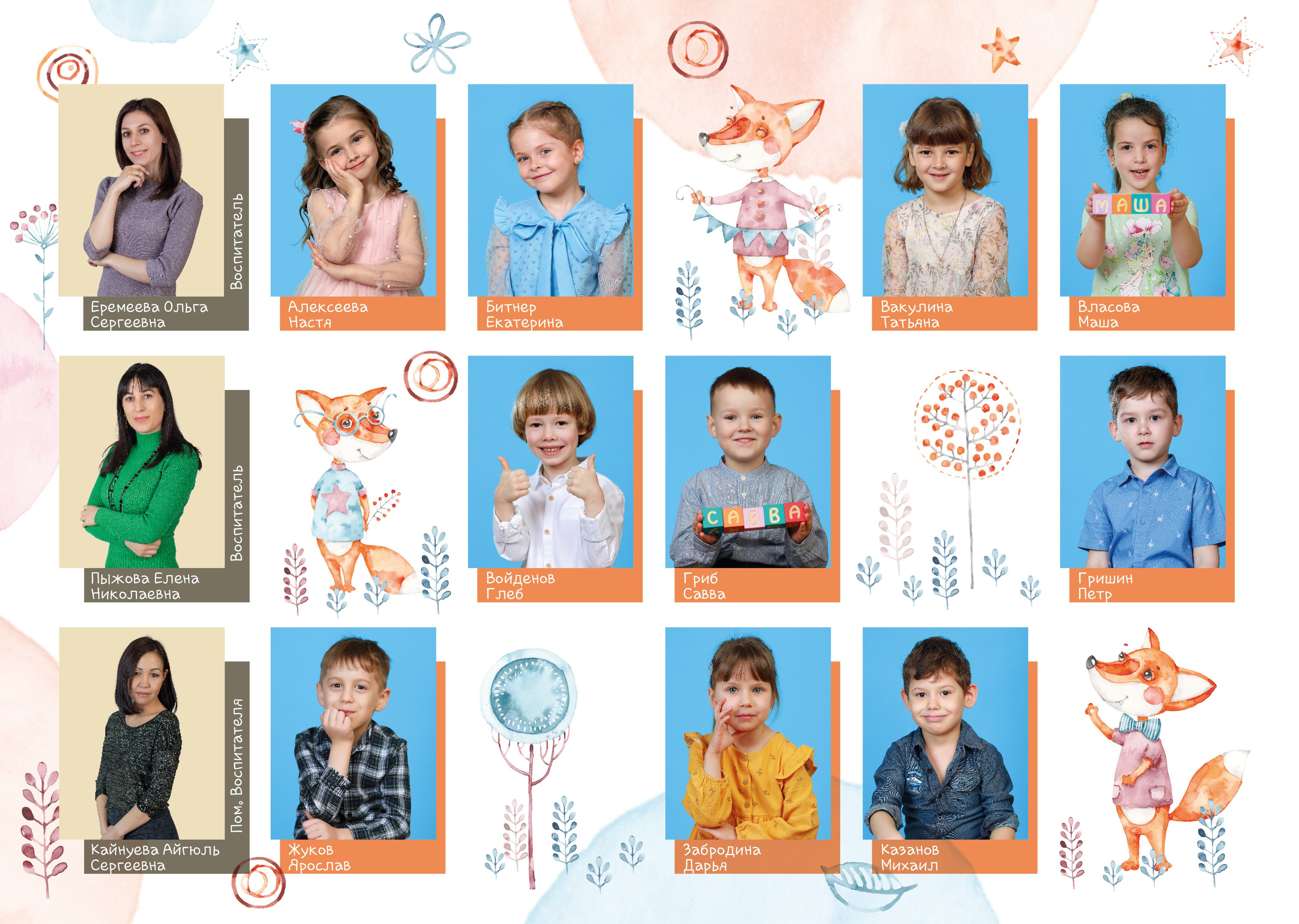 Альбом "Лисички"