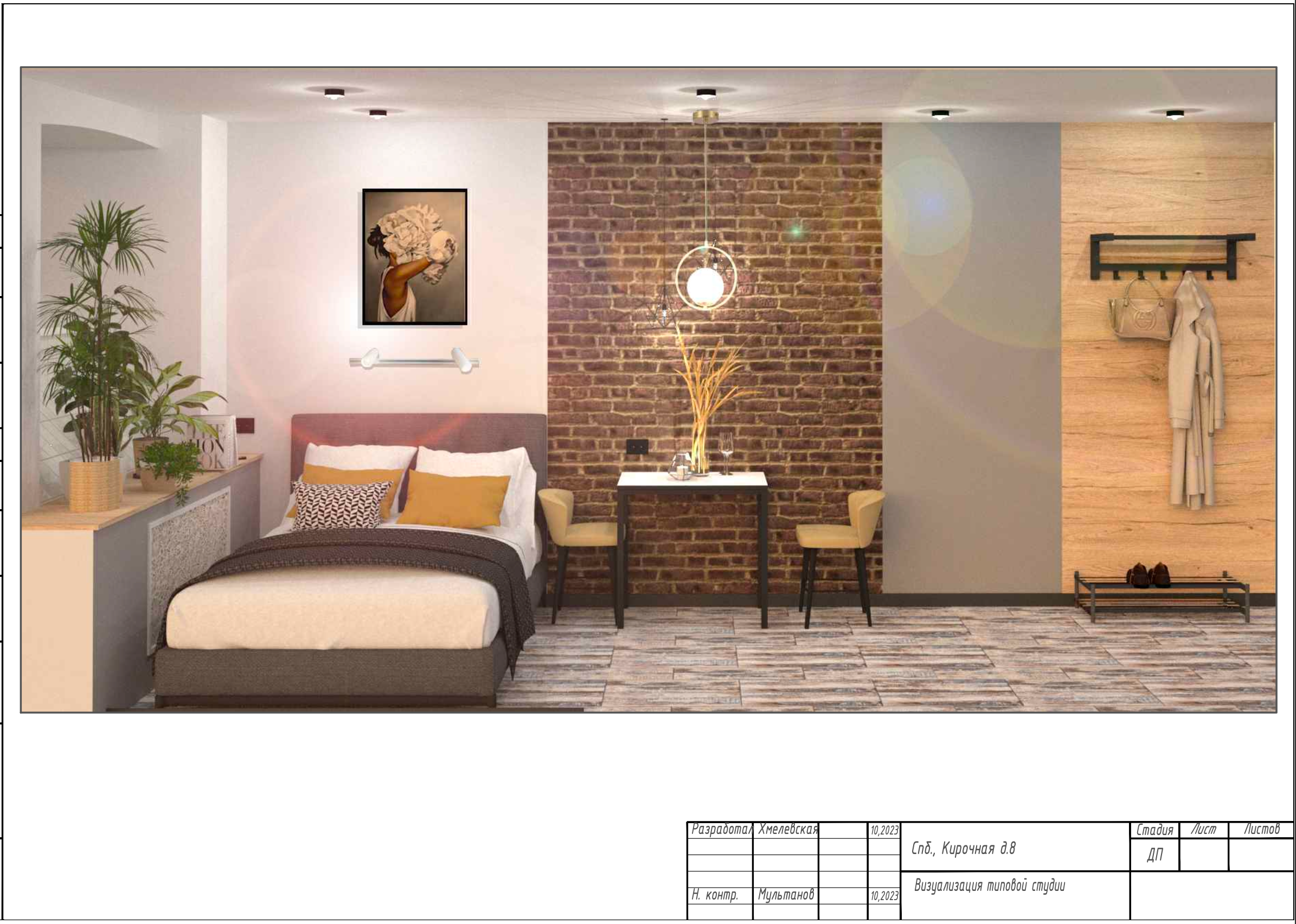 Мини-отель. Дизайнер декоратор интерьеров и предметов интерьера