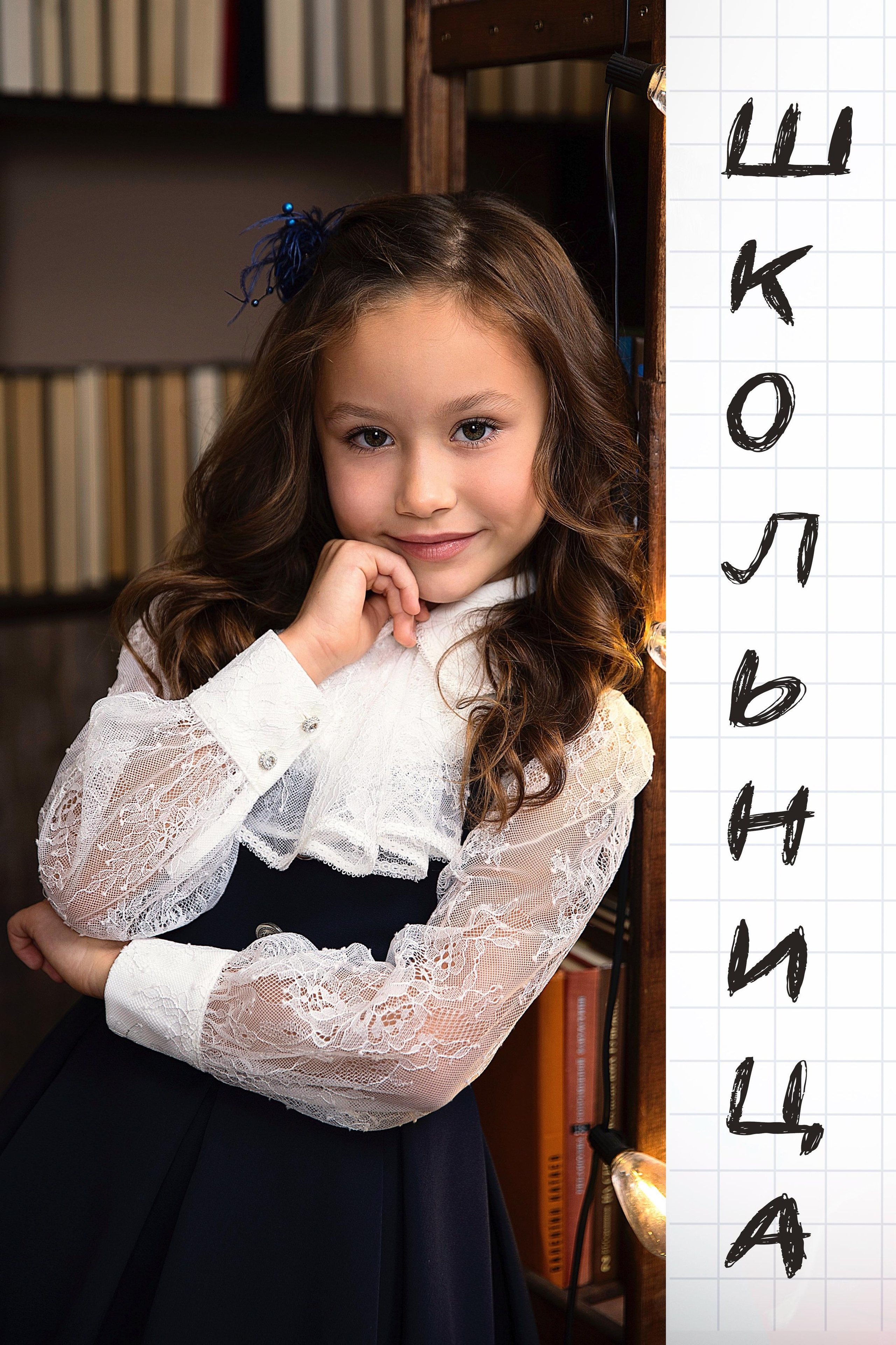 ФОТОКНИГИ. Детский школьный фотограф в Кемерово Зиновьева Екатерина