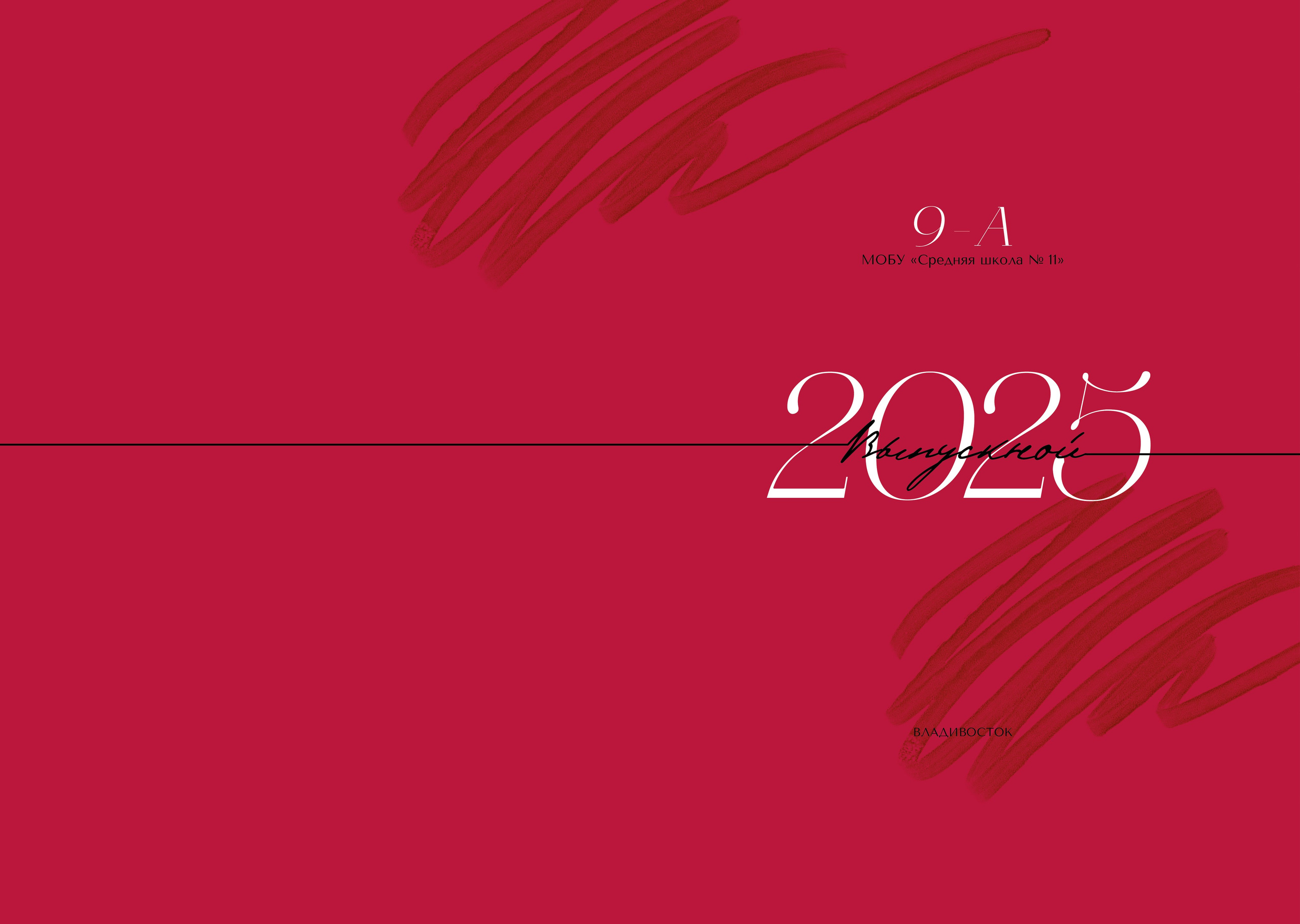 Варианты оформления выпускных альбомов