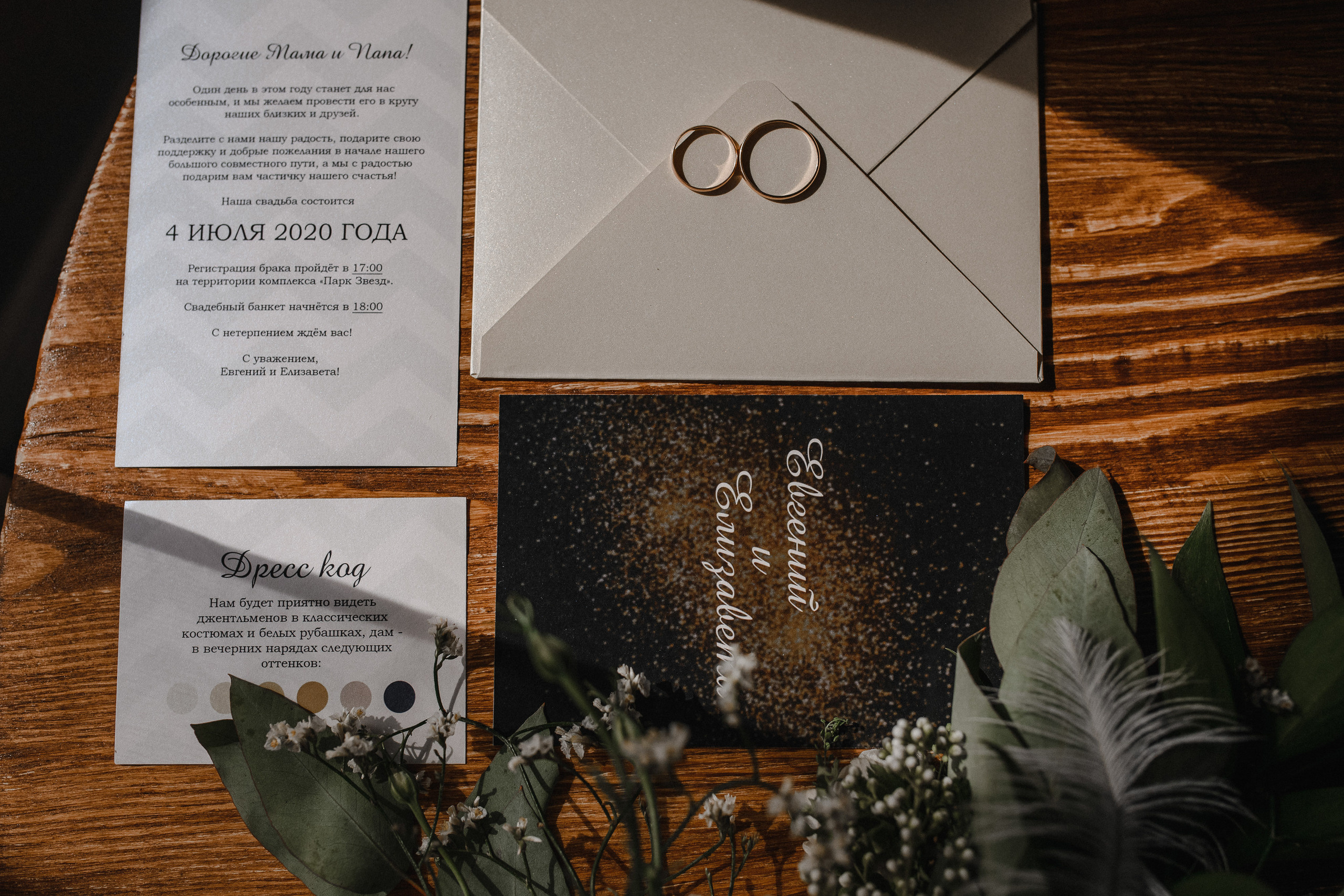 Лиза и Женя. Анна Чугунова