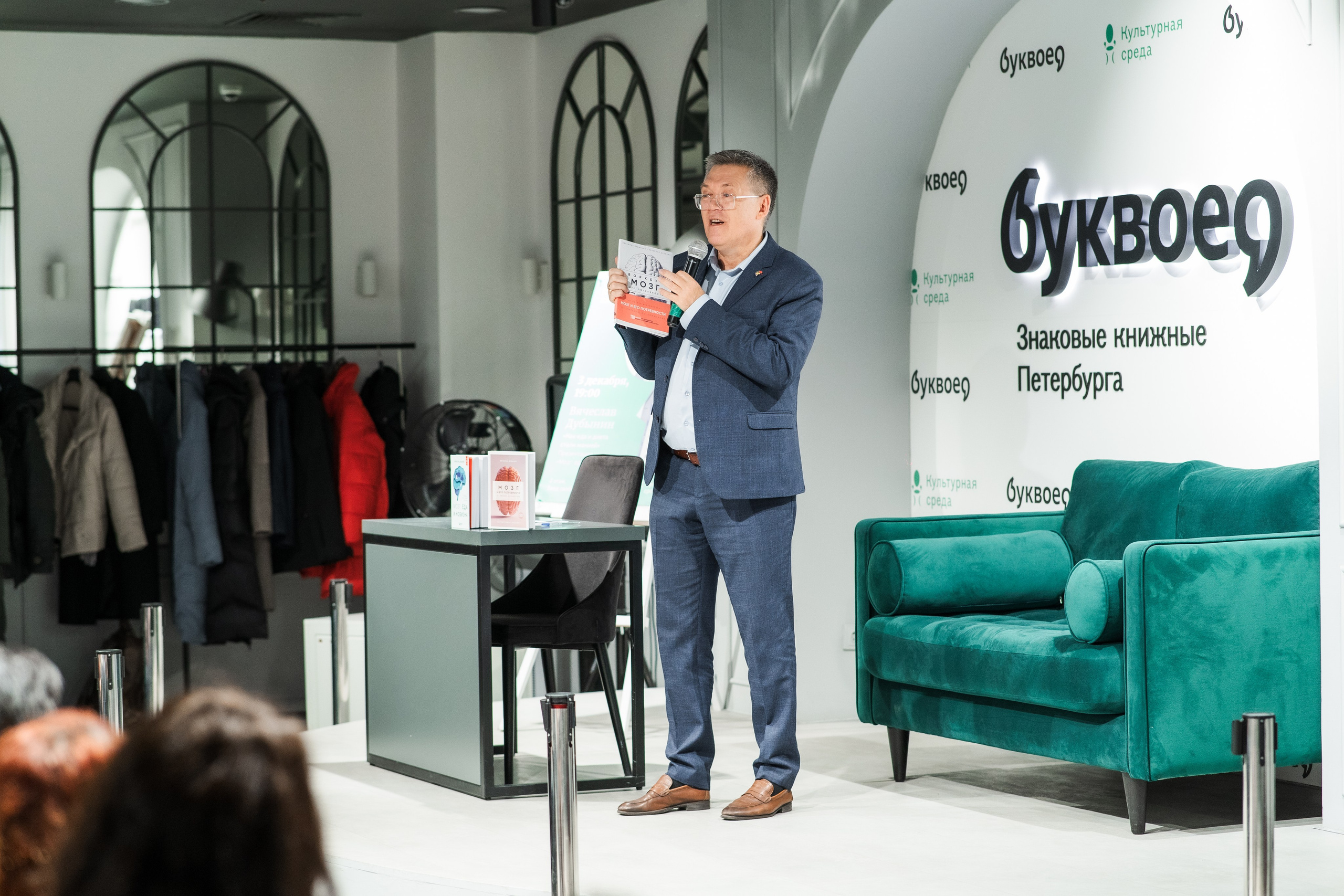 Вячеслав Дубынин — Презентация книги «Мозг: еда и новизна». Фотограф в Санкт-Петербурге Алексеев Егор