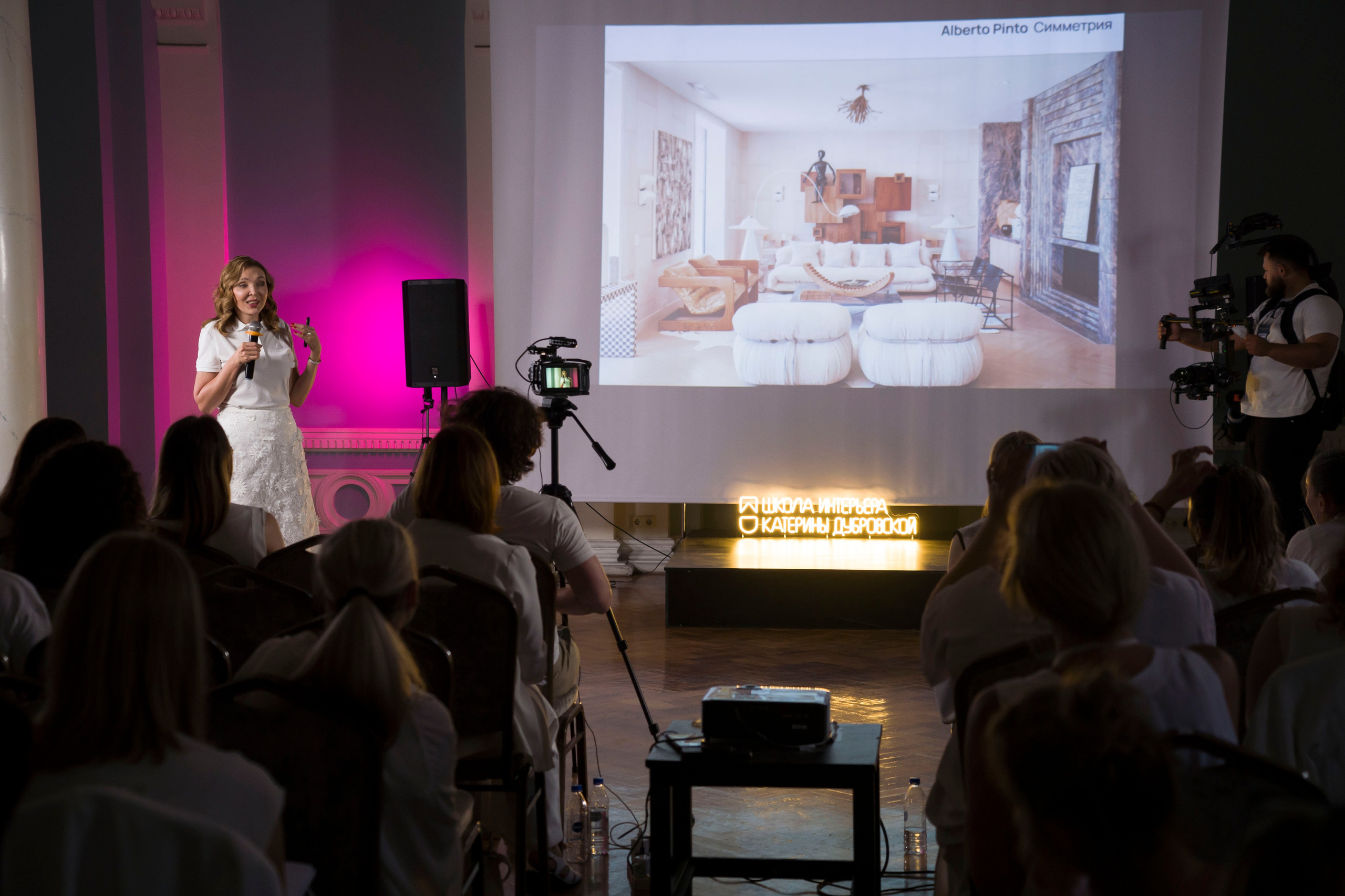 лекции конференция дизайнеров интерьера в питере 