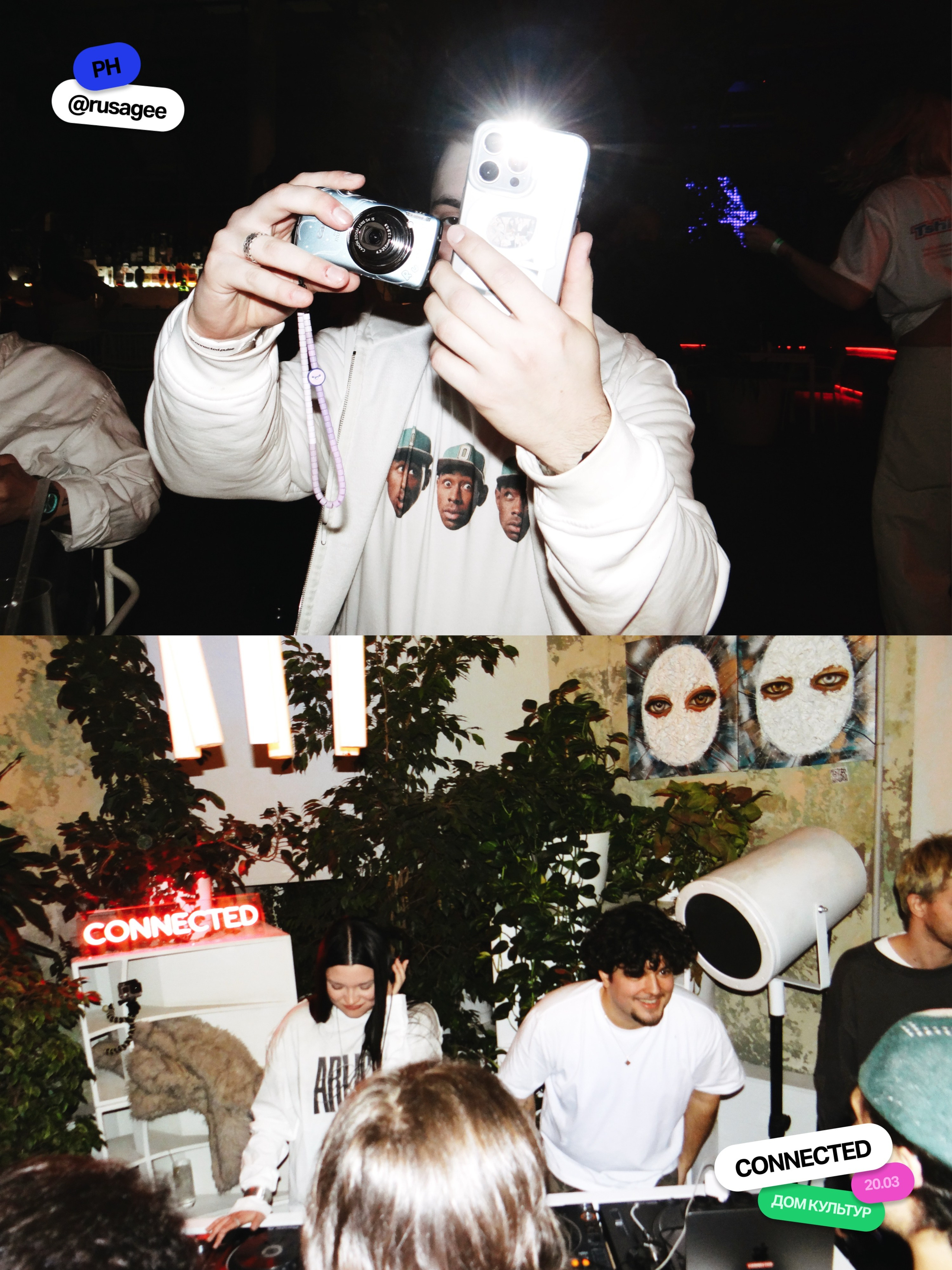 Дом Культур — СONNECTED x Дом Культур / 20.03.2026. TENZO | Креативный продюсер / Арт-директор