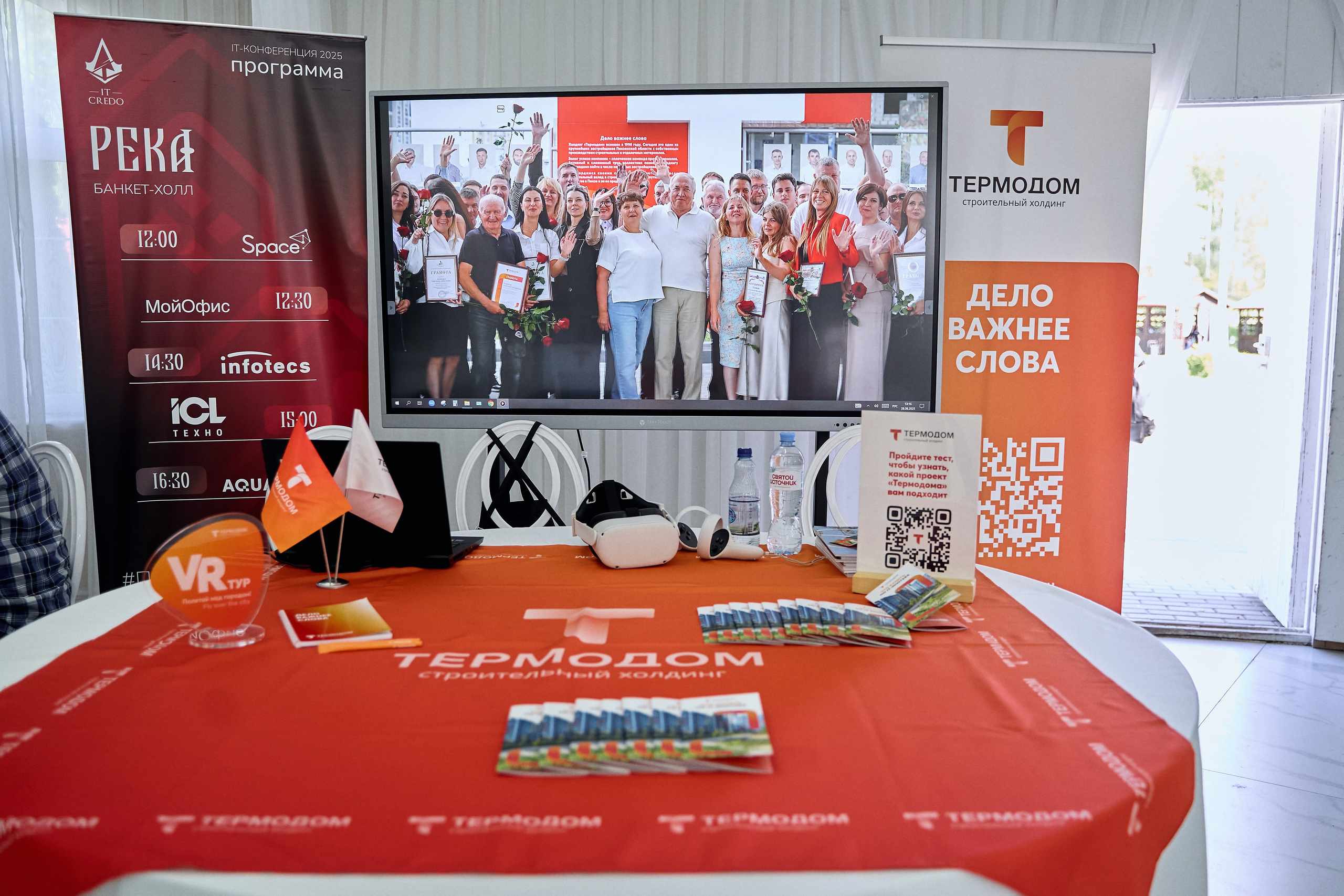 Максофт (IT Credo 2025). Свадебная, семейная фото и видео съёмка в Пензе