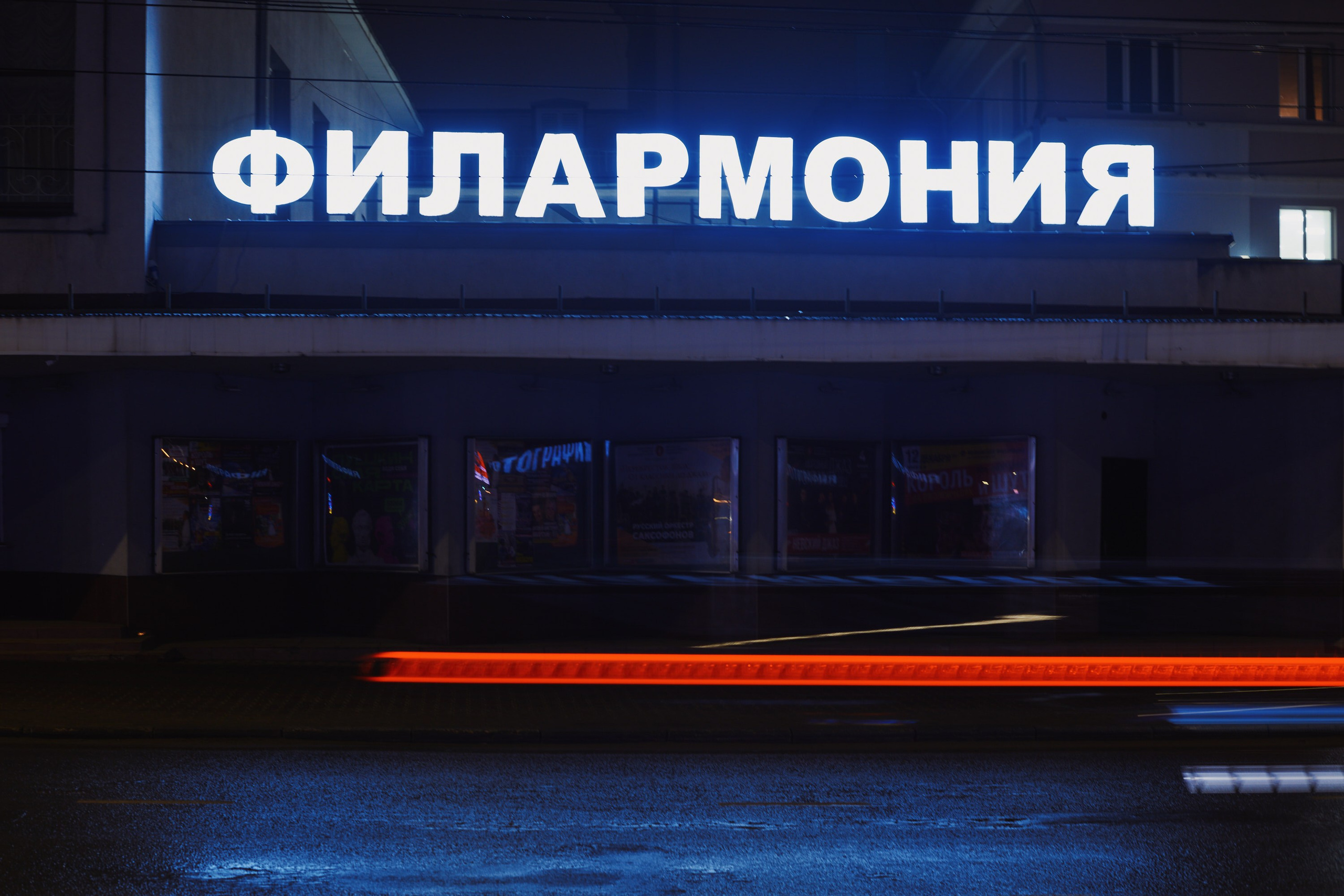 Ночной город. Фотограф для маркетплейсов в Иваново | Съемки одежды и белья