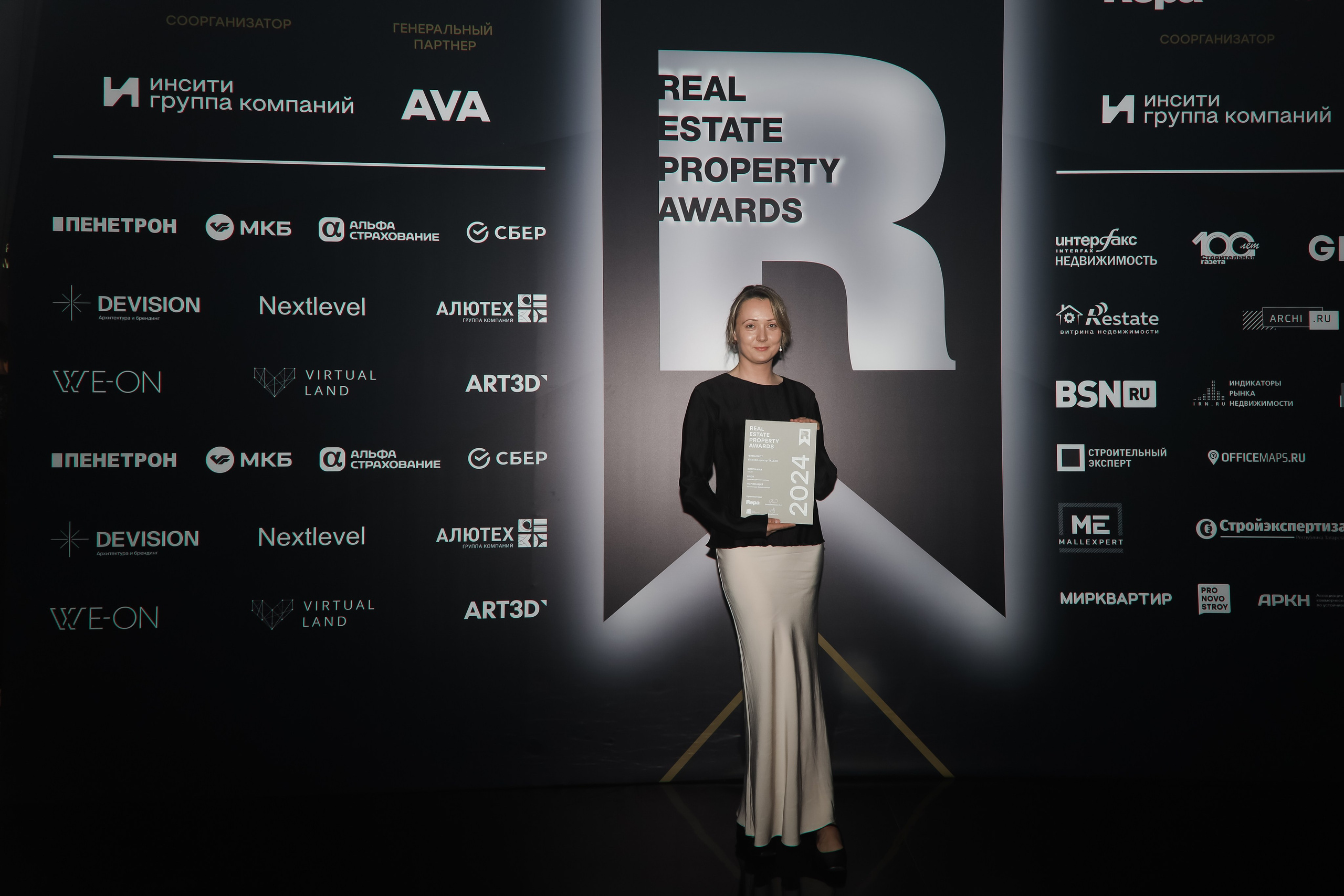 Премия REAL PROPERTY AWERDS 2024. Фотограф в Адлере и  Сочи Ирина Москалева