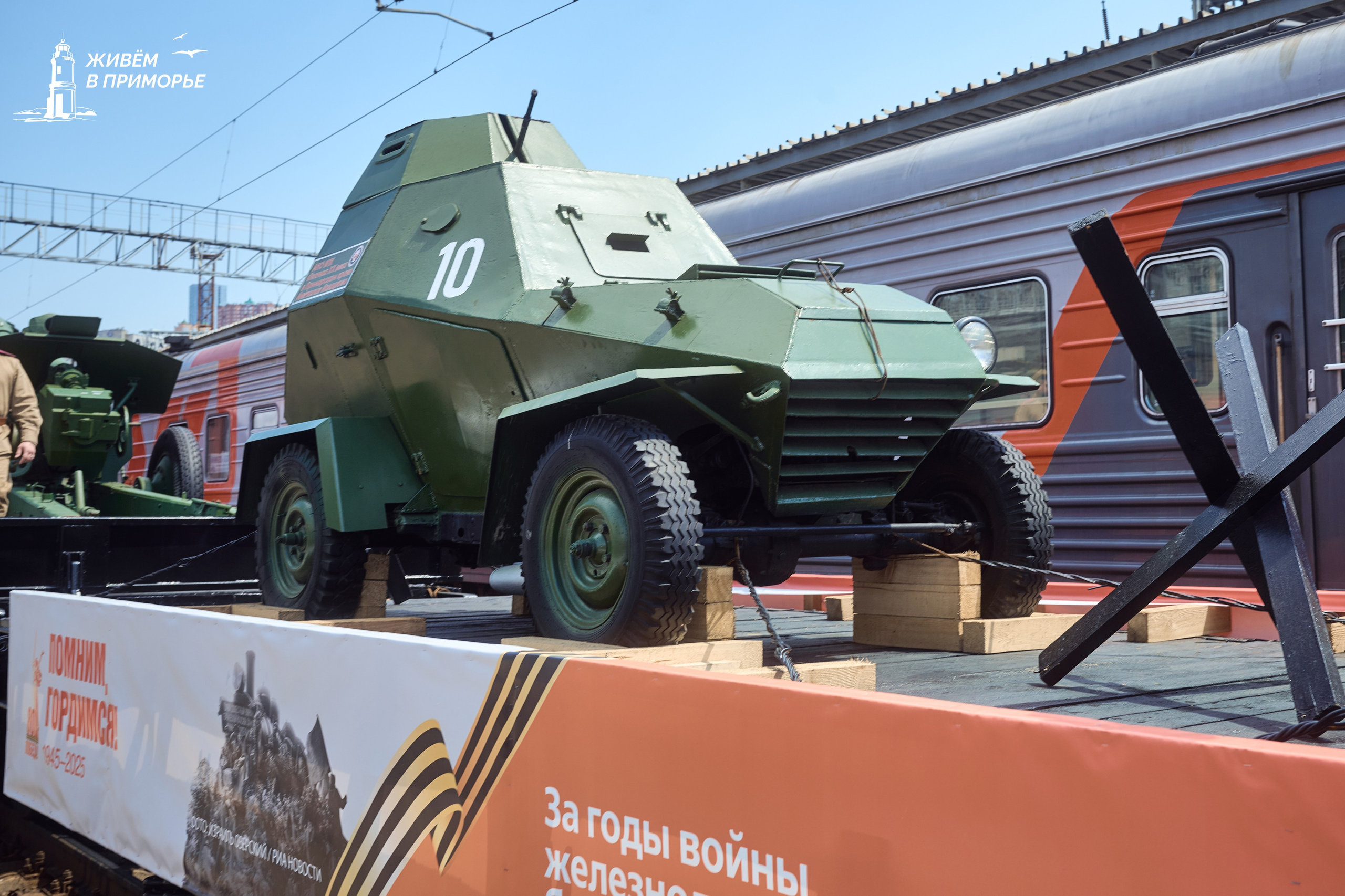 Поезд победы. Профессиональный репортажный фотограф Инесса Иминова