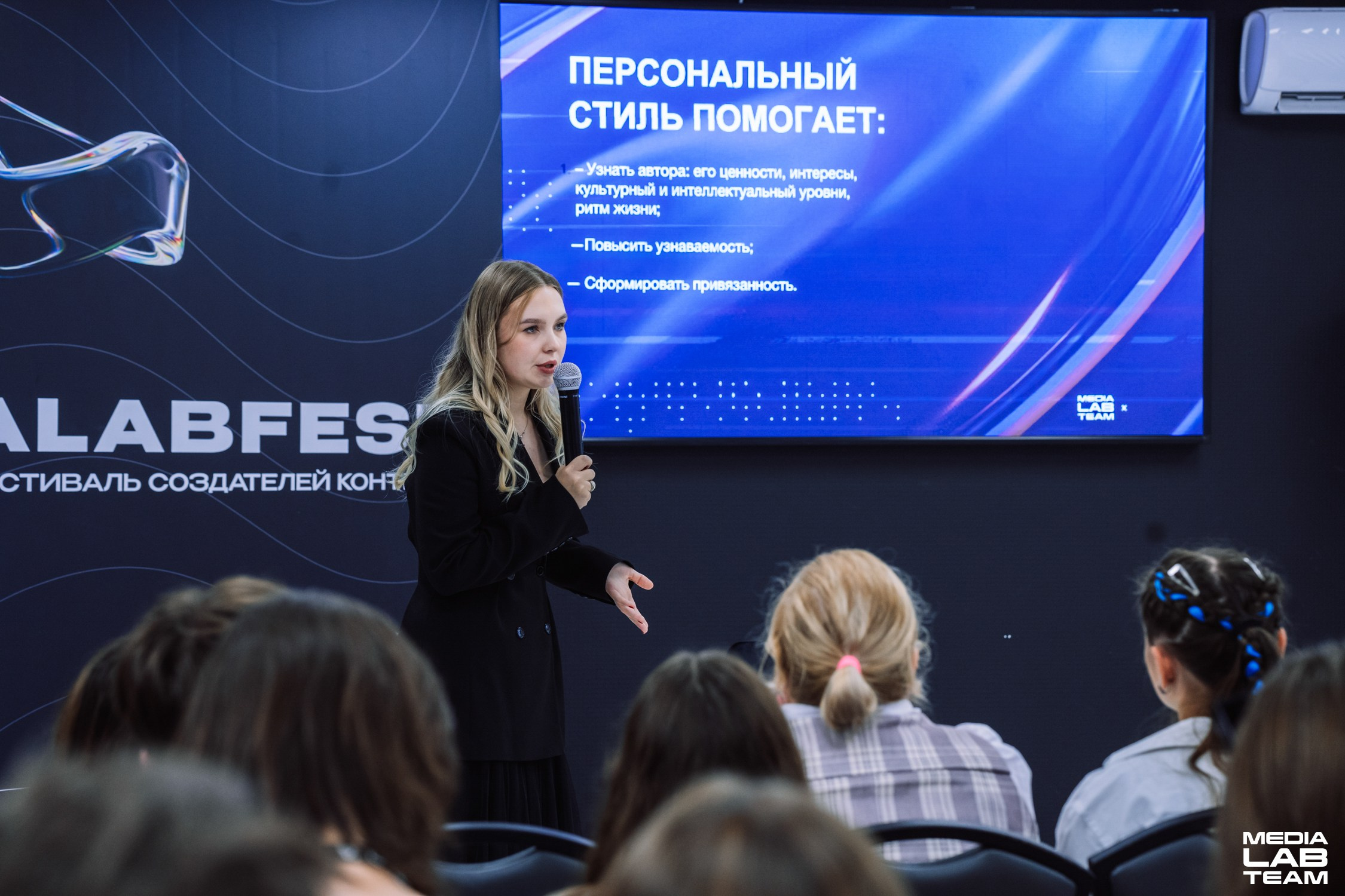 MediaFabFest. Главная