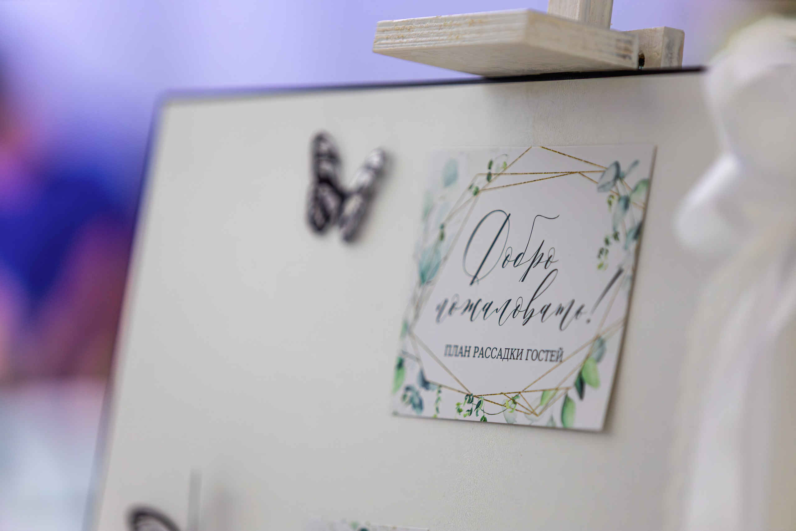 Банкет Роман и Валерия. Репортажный фотограф Анапа