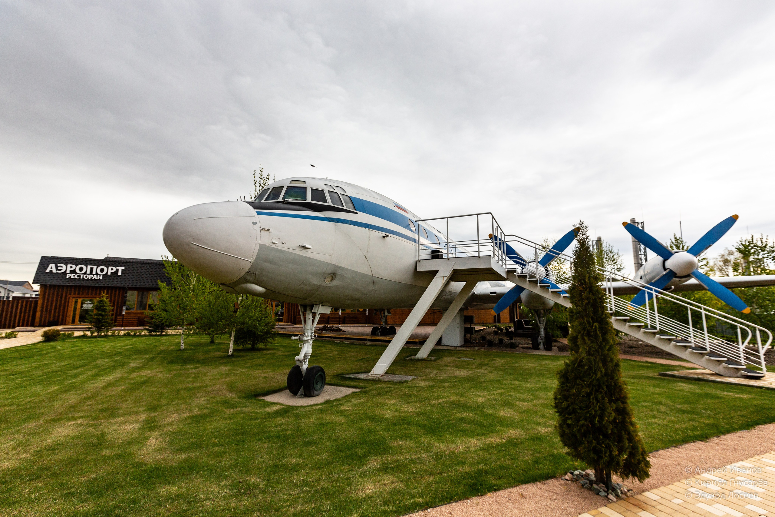 Ил-18,  "Авиабаза" в Камышине